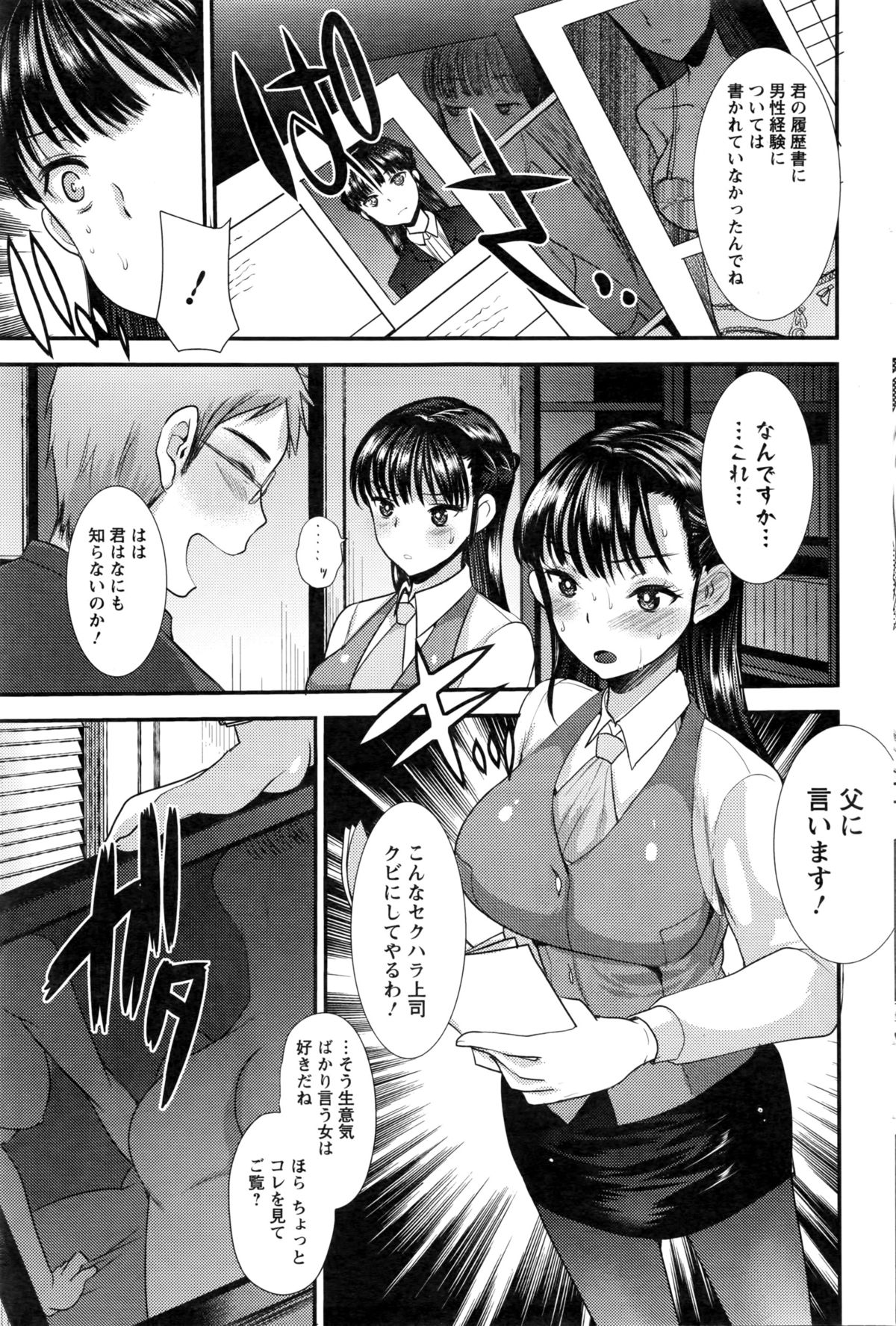 アクションピザッツ 2016年3月号