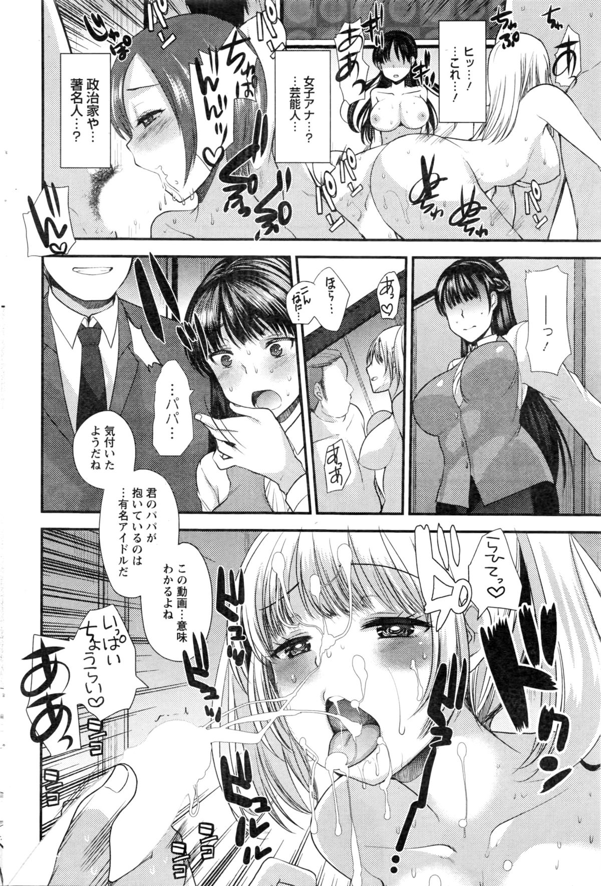 アクションピザッツ 2016年3月号