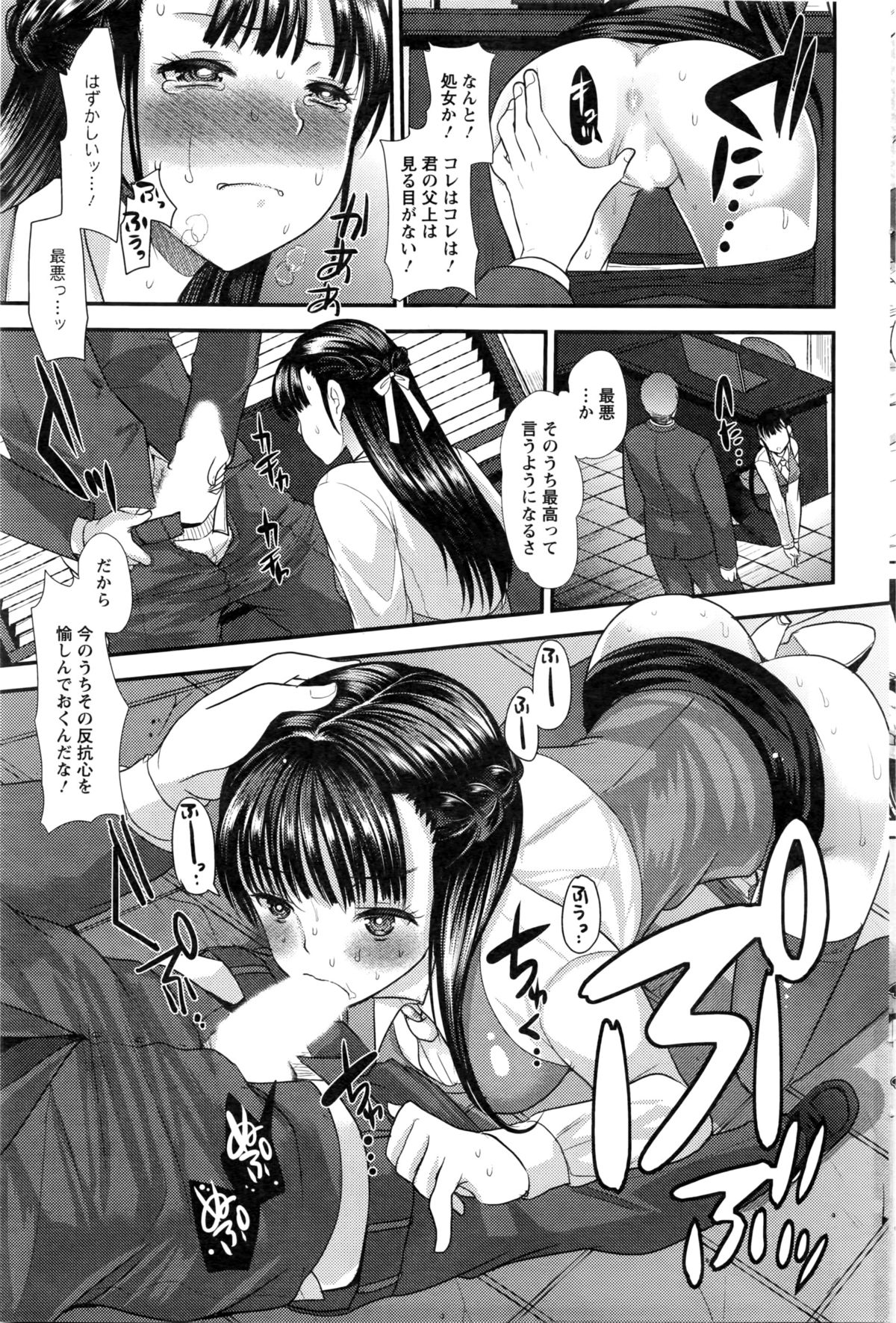 アクションピザッツ 2016年3月号