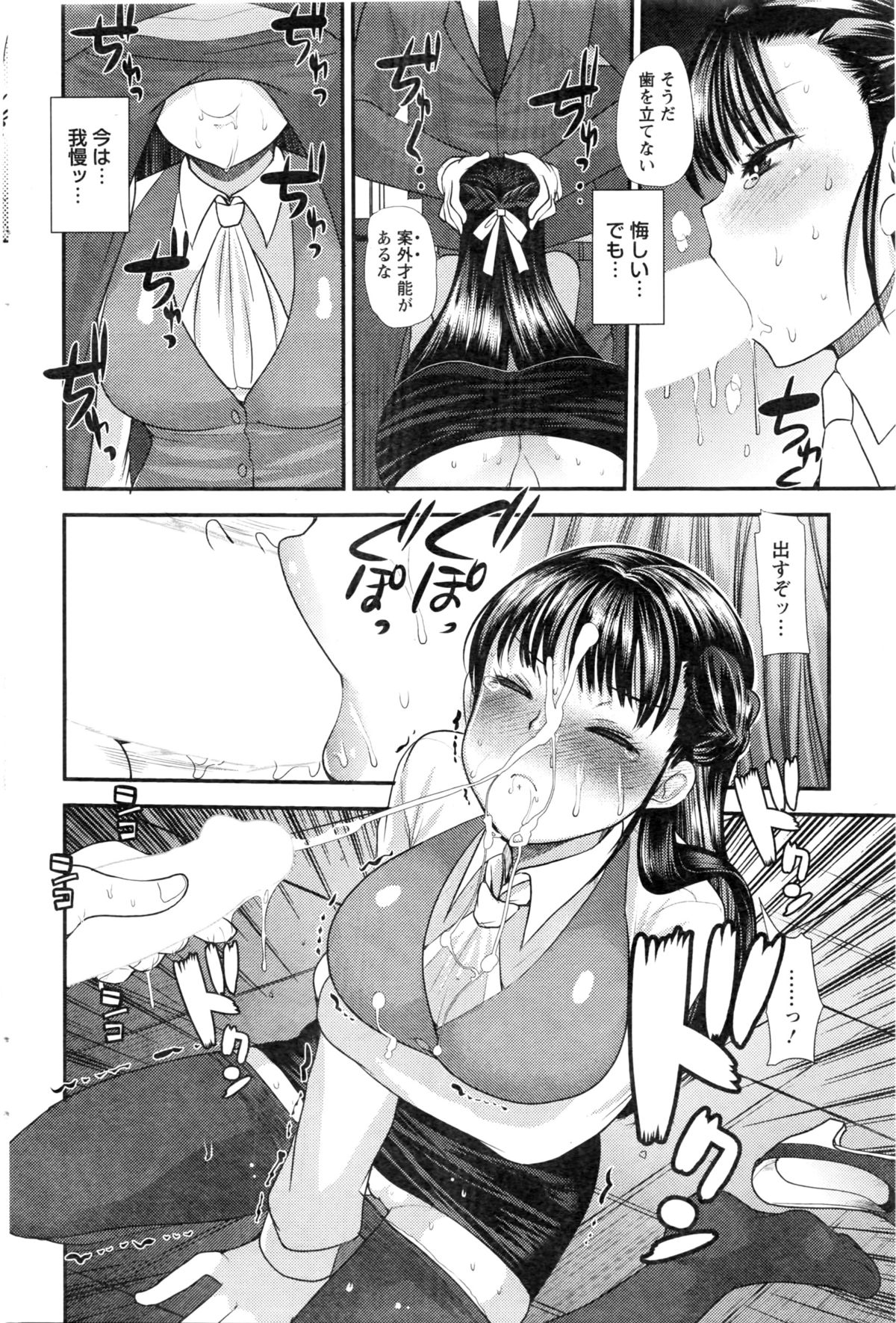 アクションピザッツ 2016年3月号