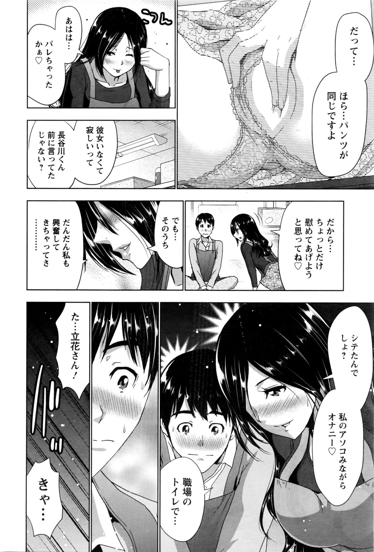 アクションピザッツ 2016年3月号