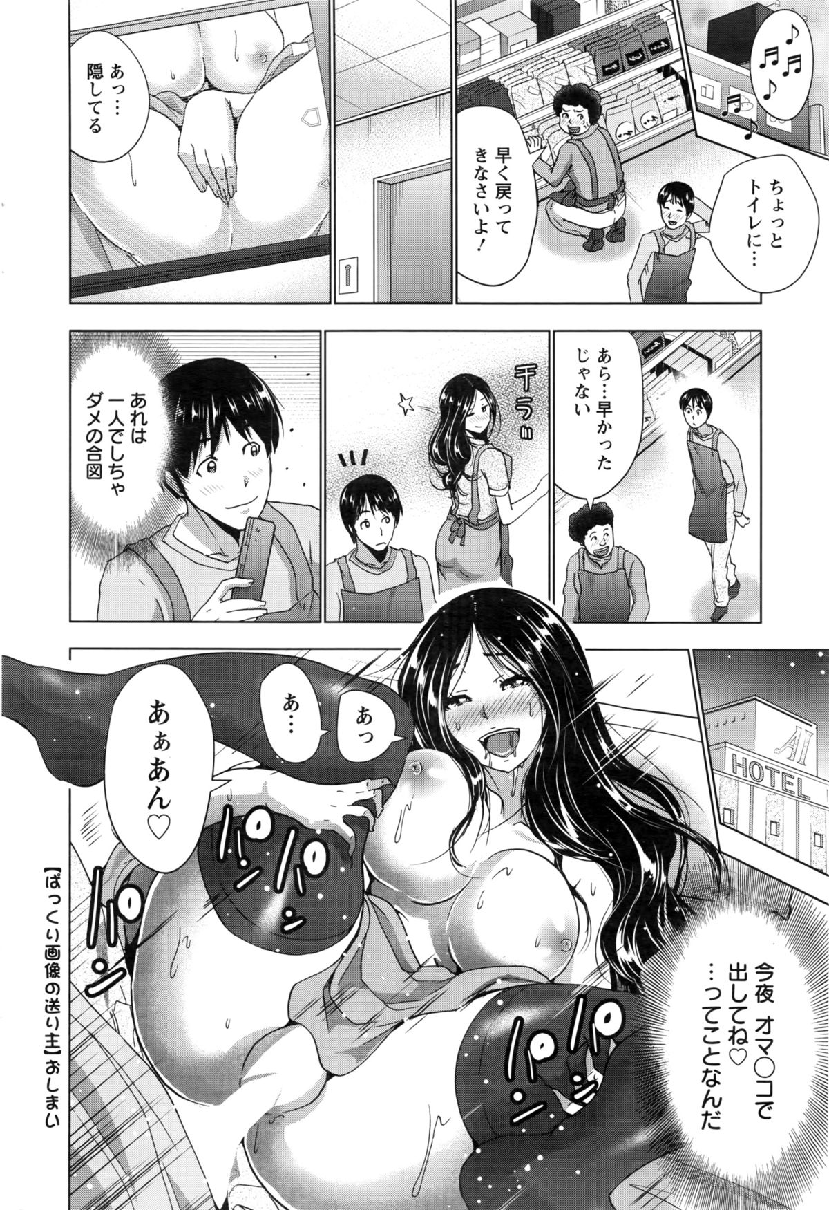 アクションピザッツ 2016年3月号