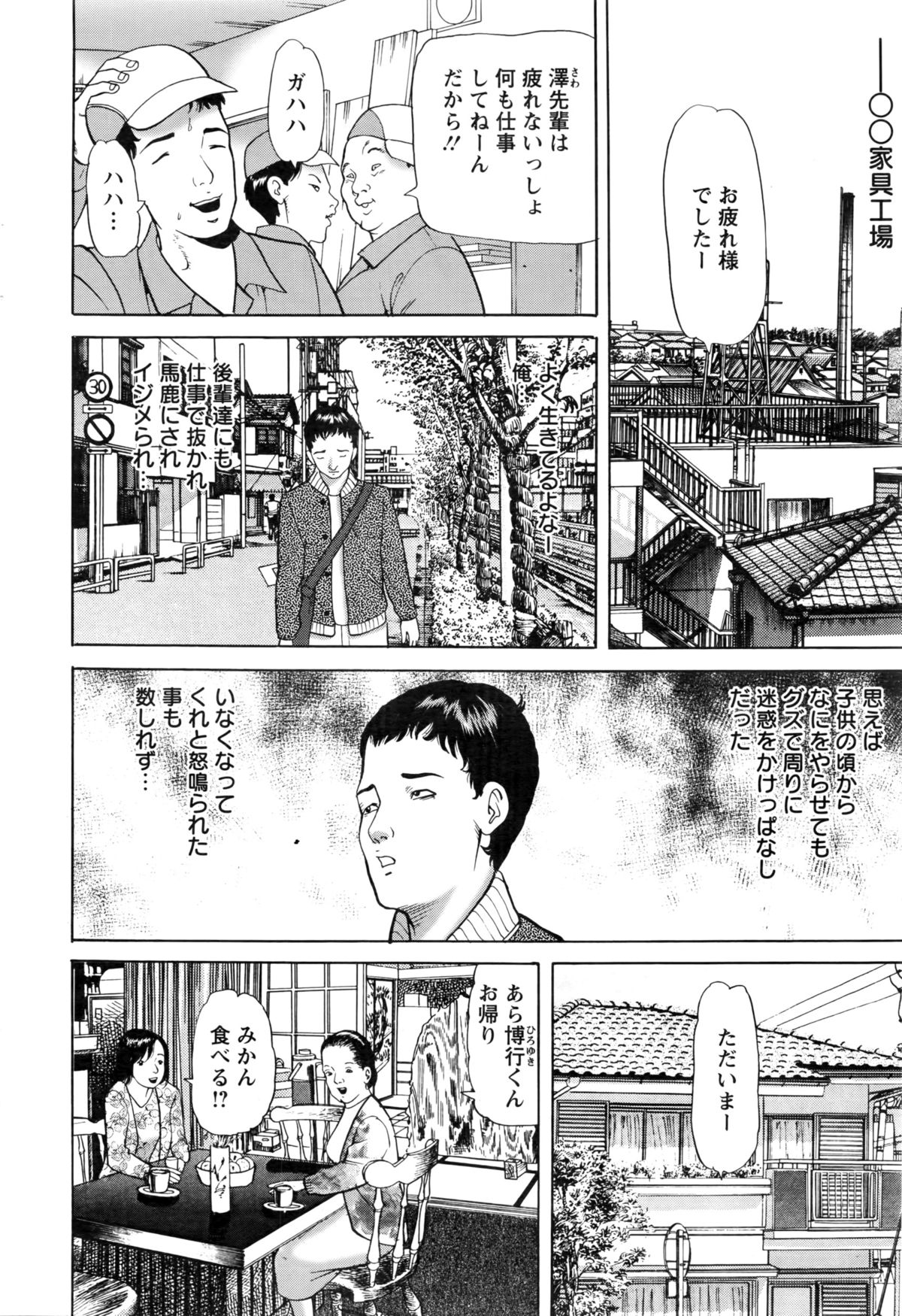 アクションピザッツ 2016年3月号