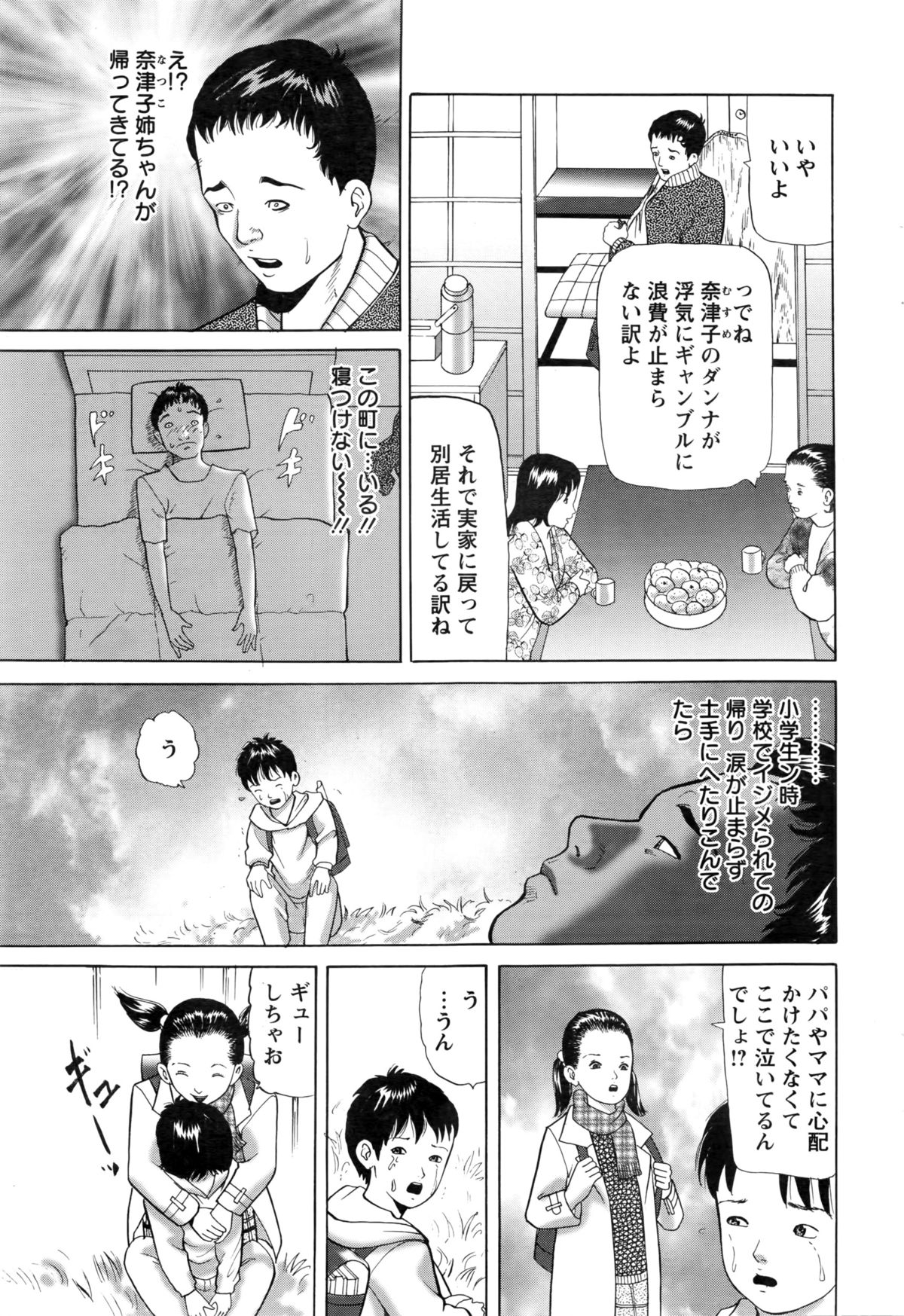 アクションピザッツ 2016年3月号