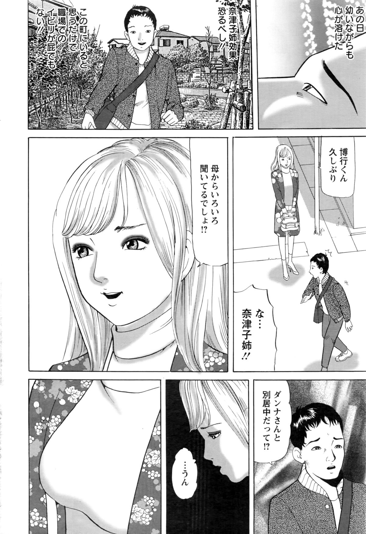 アクションピザッツ 2016年3月号