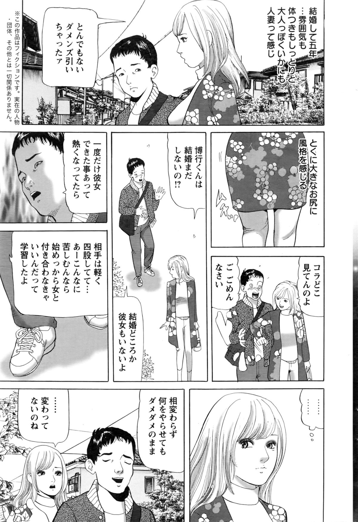 アクションピザッツ 2016年3月号