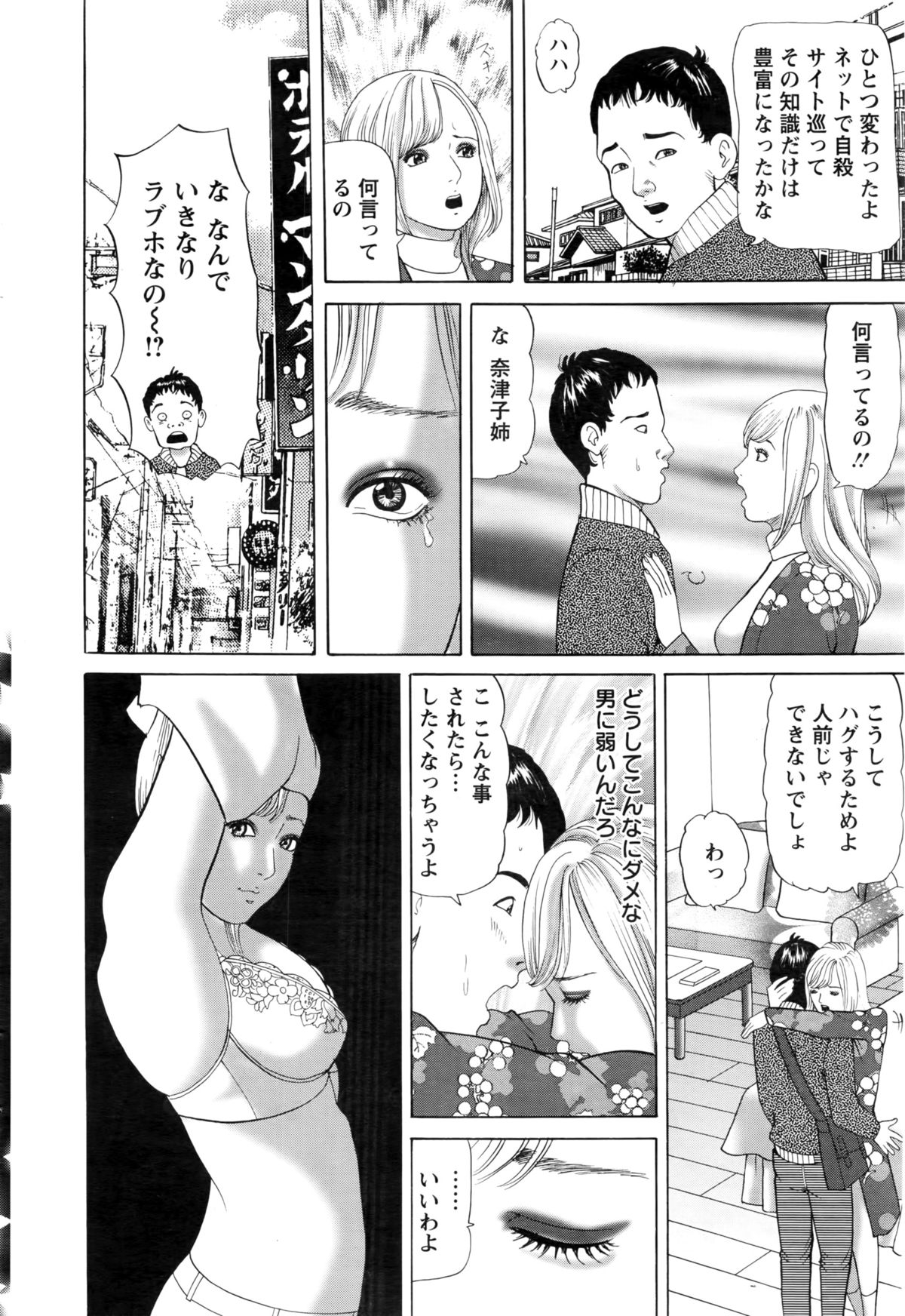 アクションピザッツ 2016年3月号