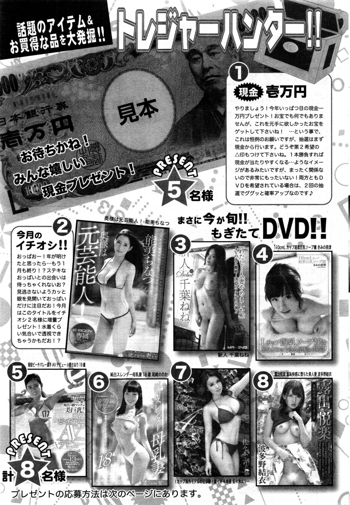 アクションピザッツ 2016年3月号