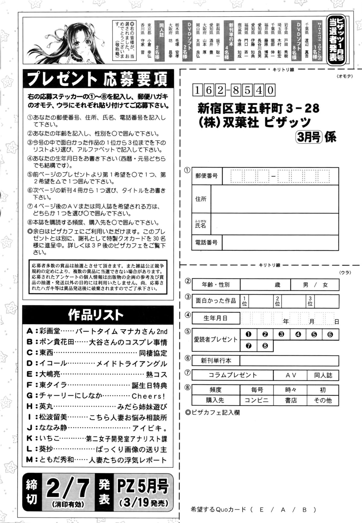 アクションピザッツ 2016年3月号