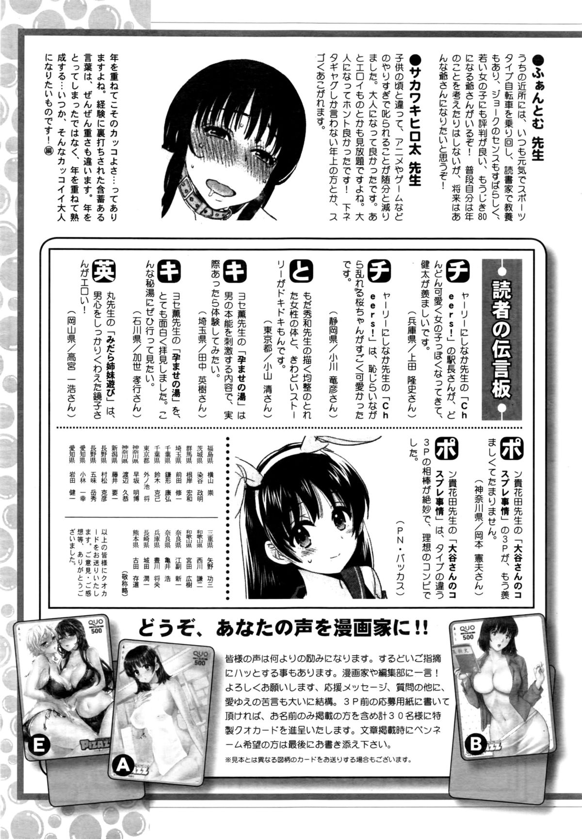 アクションピザッツ 2016年3月号