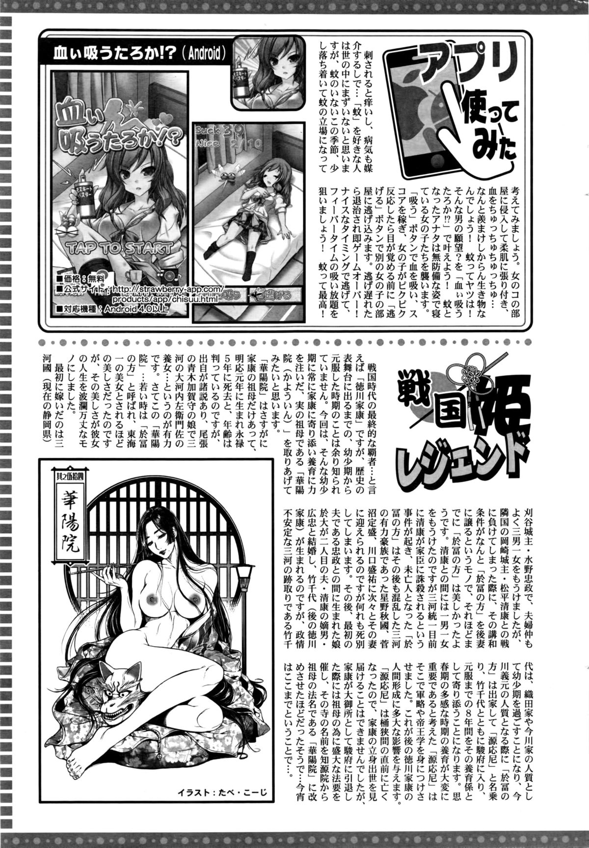 アクションピザッツ 2016年3月号