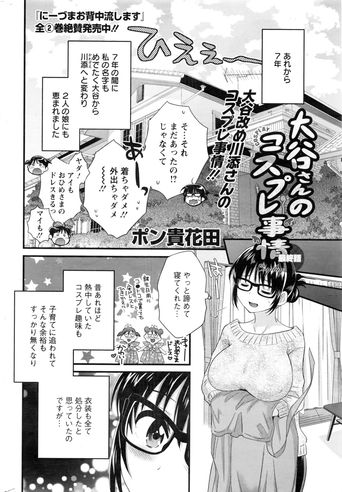 アクションピザッツ 2016年3月号