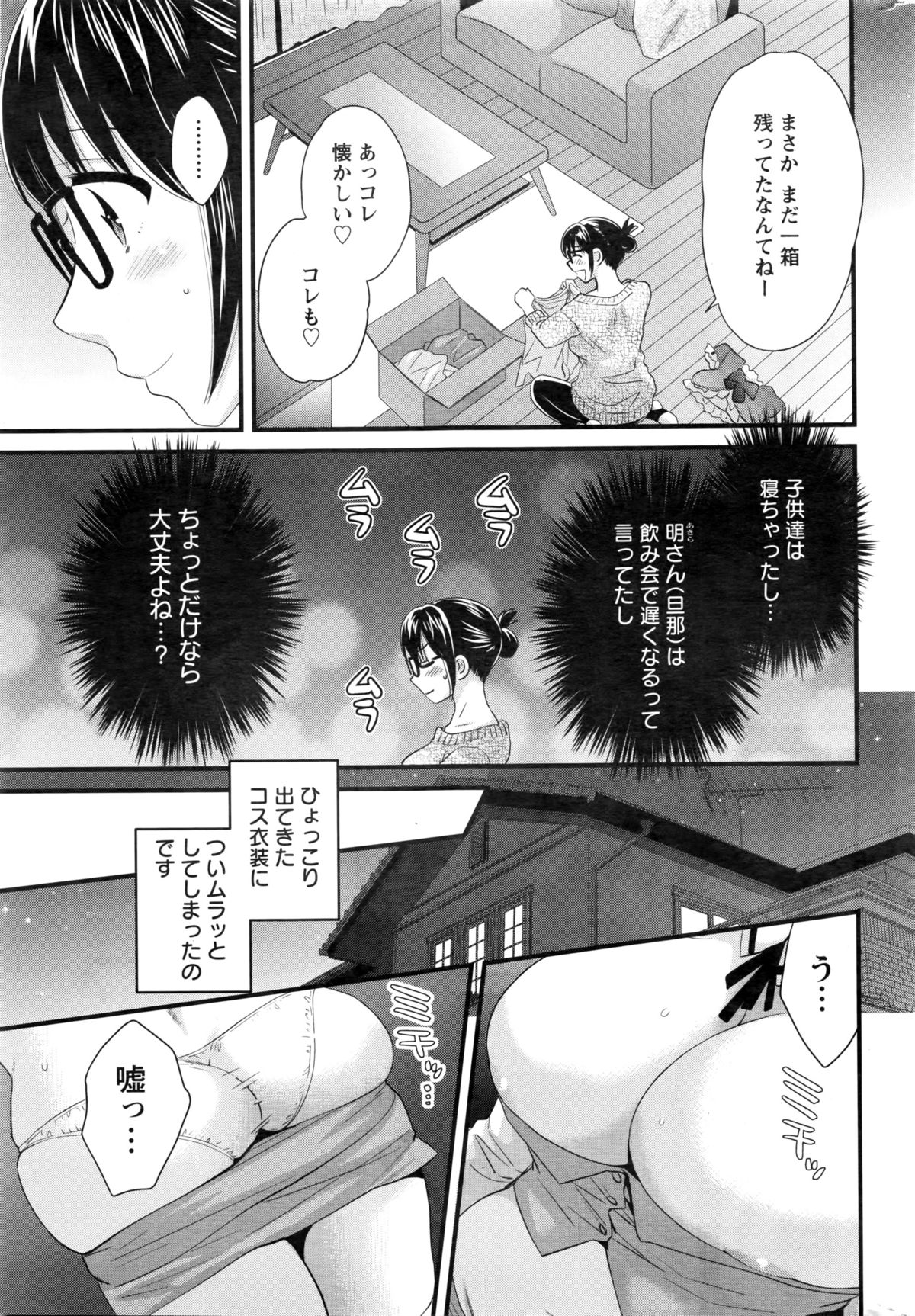 アクションピザッツ 2016年3月号