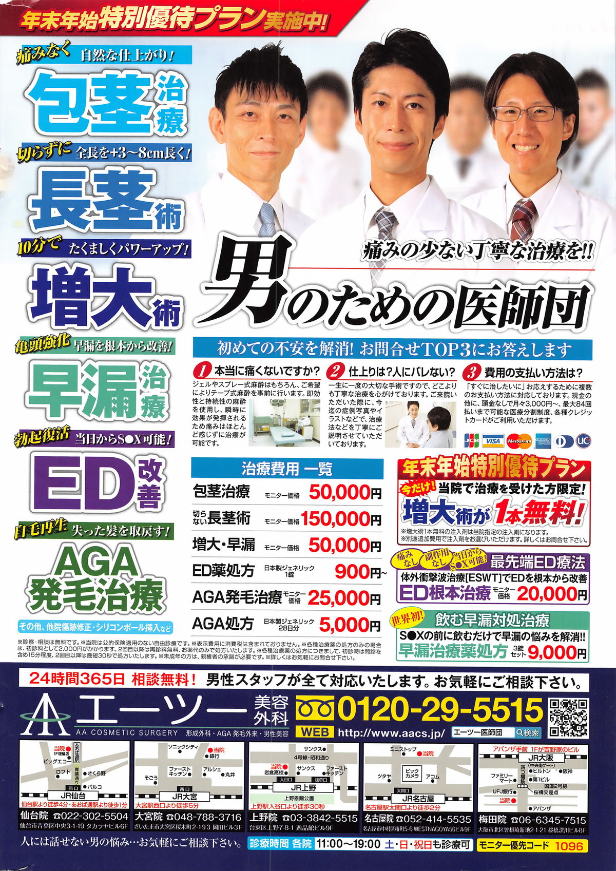 アクションピザッツ 2016年3月号