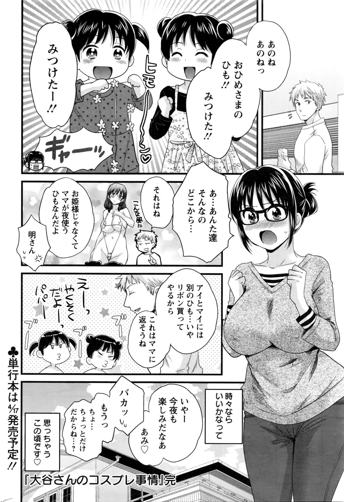 アクションピザッツ 2016年3月号