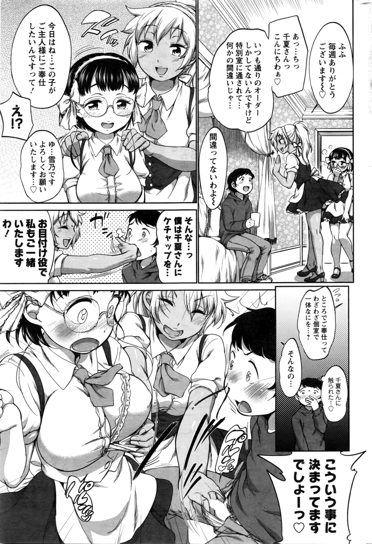 アクションピザッツ 2016年3月号