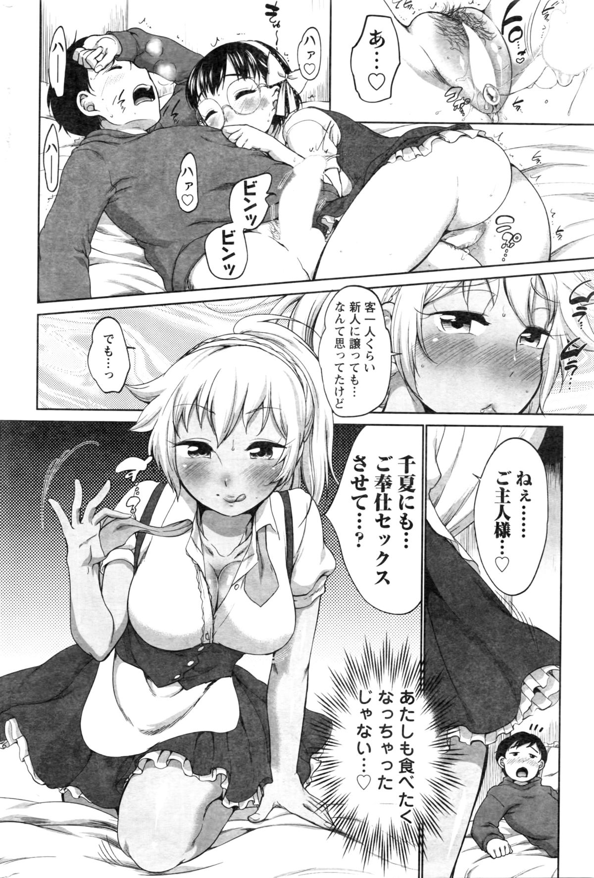 アクションピザッツ 2016年3月号