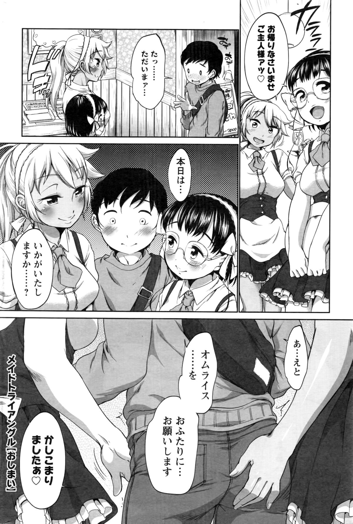 アクションピザッツ 2016年3月号