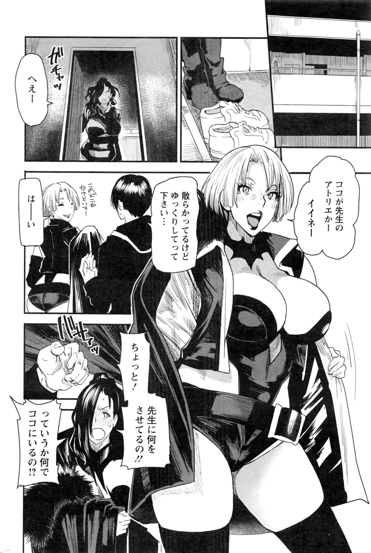 アクションピザッツ 2016年3月号