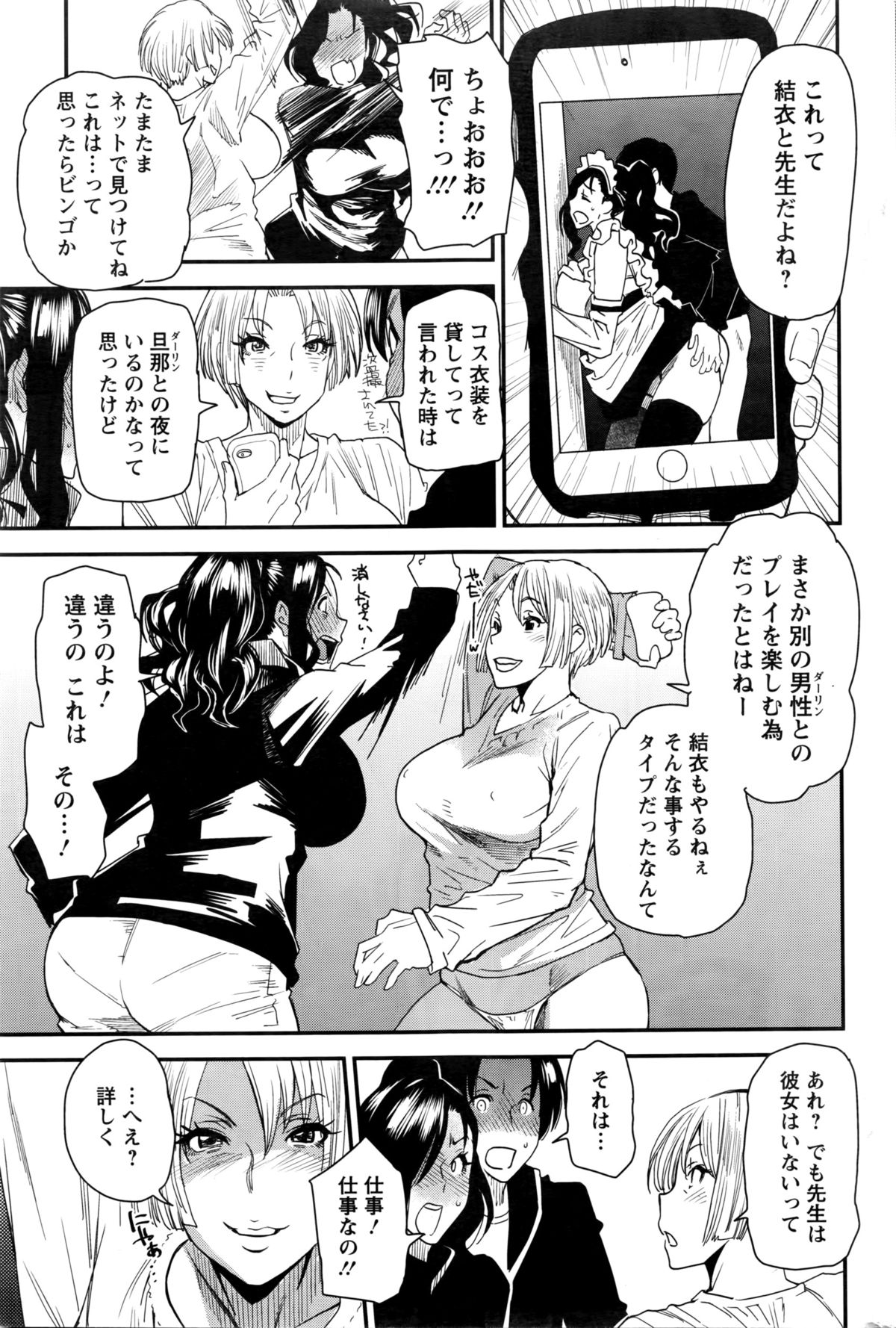 アクションピザッツ 2016年3月号