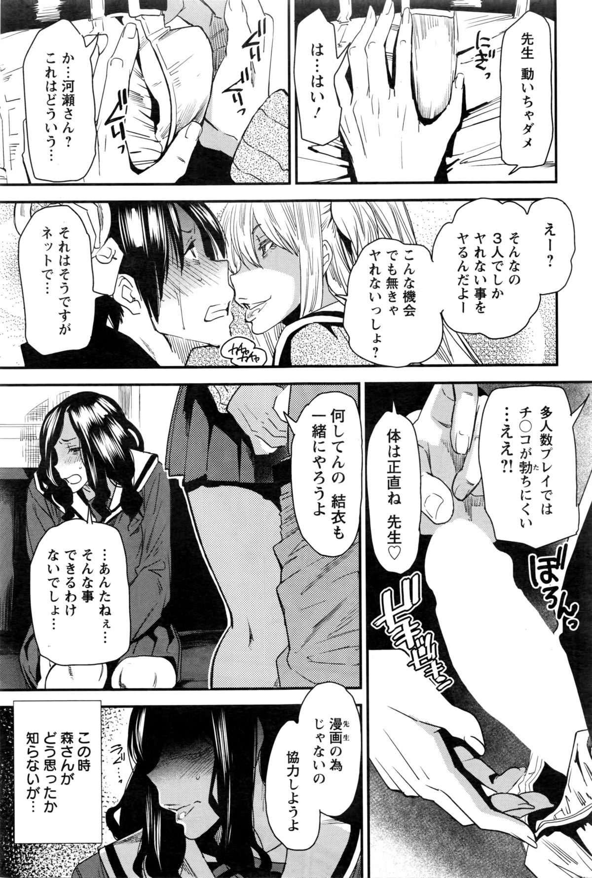 アクションピザッツ 2016年3月号