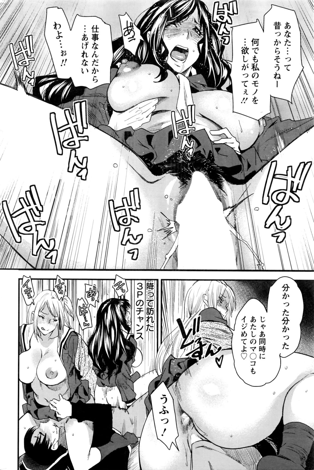 アクションピザッツ 2016年3月号