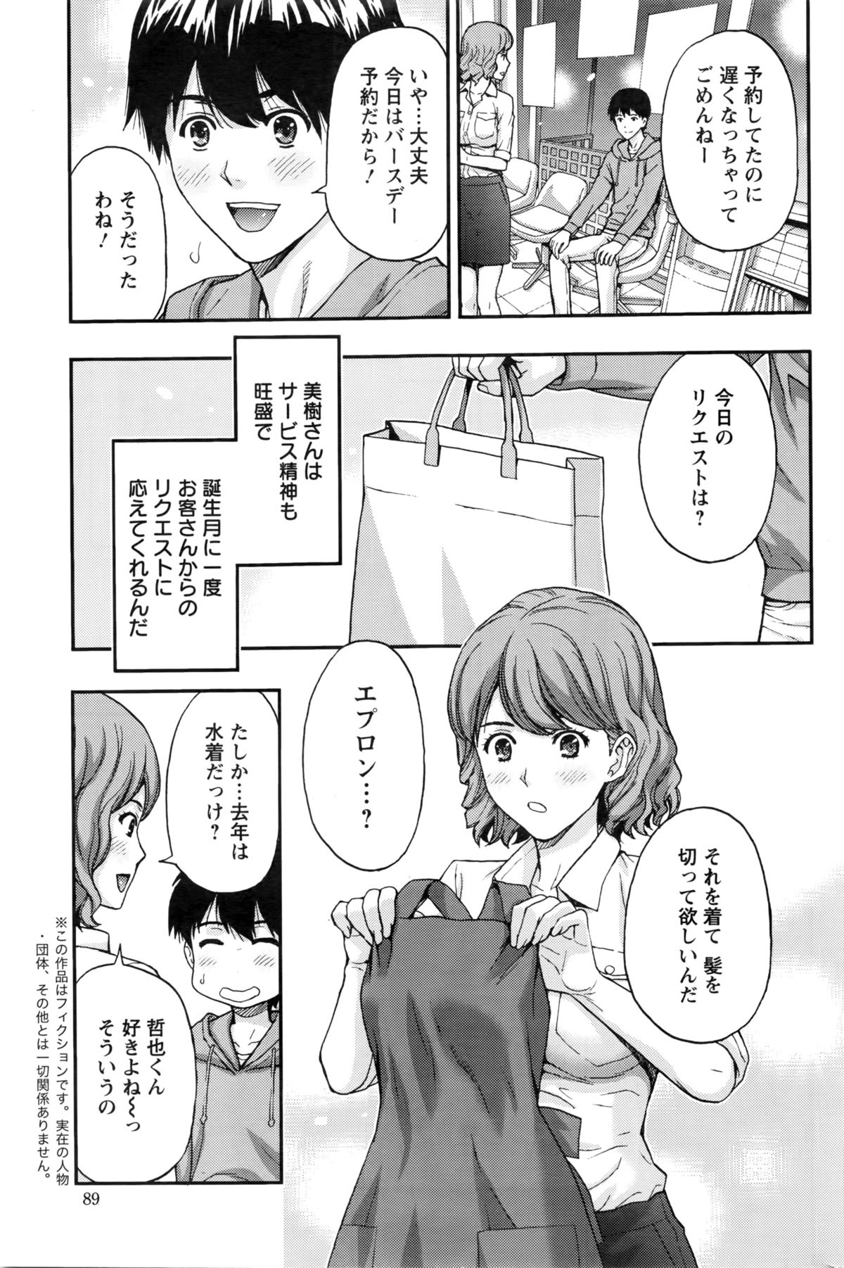 アクションピザッツ 2016年3月号