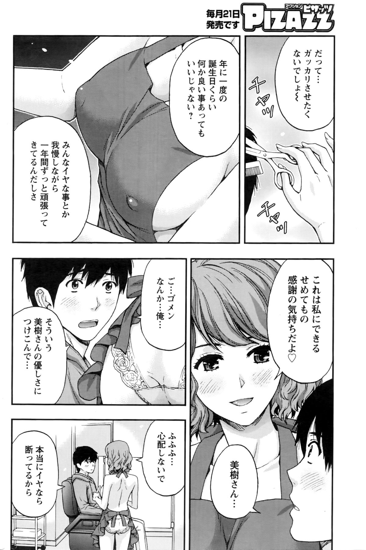 アクションピザッツ 2016年3月号