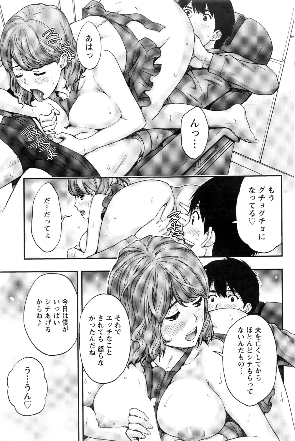 アクションピザッツ 2016年3月号