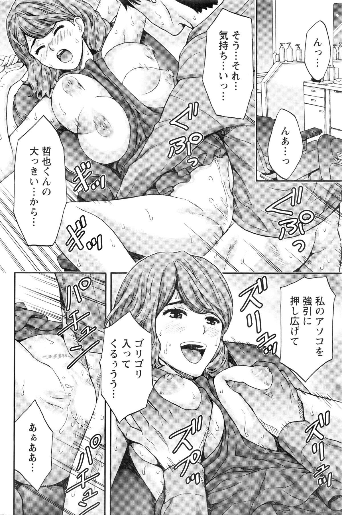 アクションピザッツ 2016年3月号