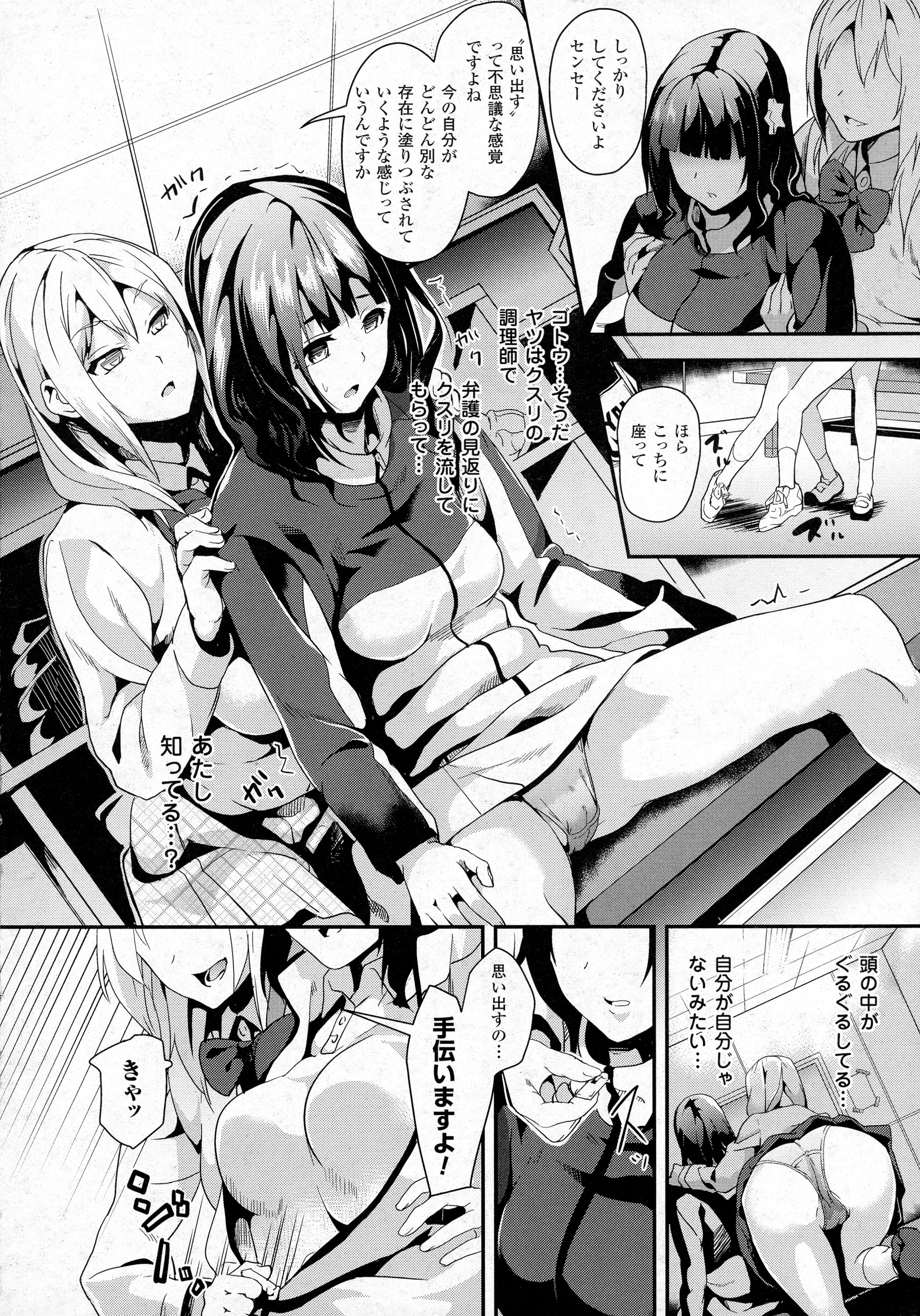 コミックアンリアル 2016年4月号 Vol.60