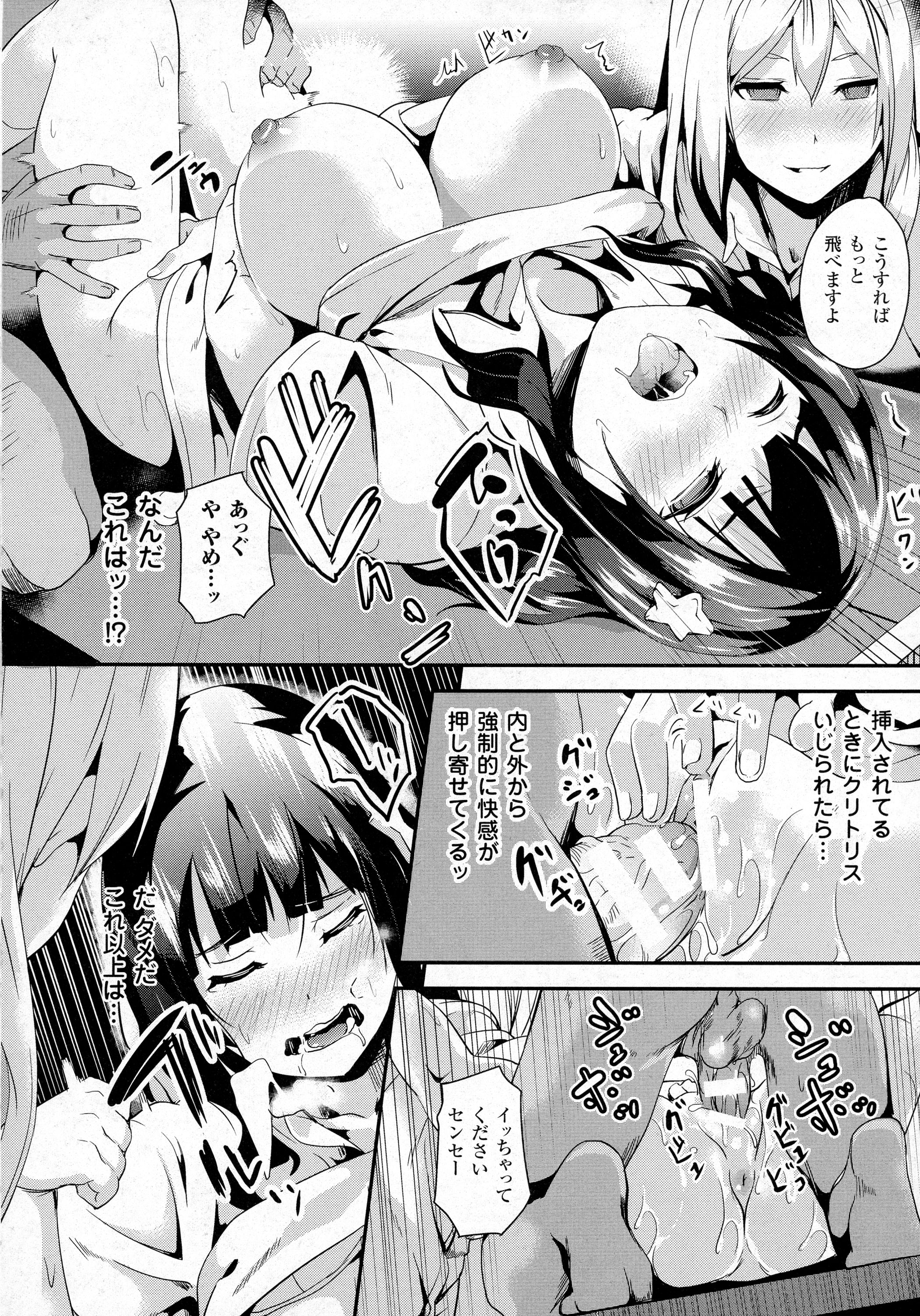 コミックアンリアル 2016年4月号 Vol.60