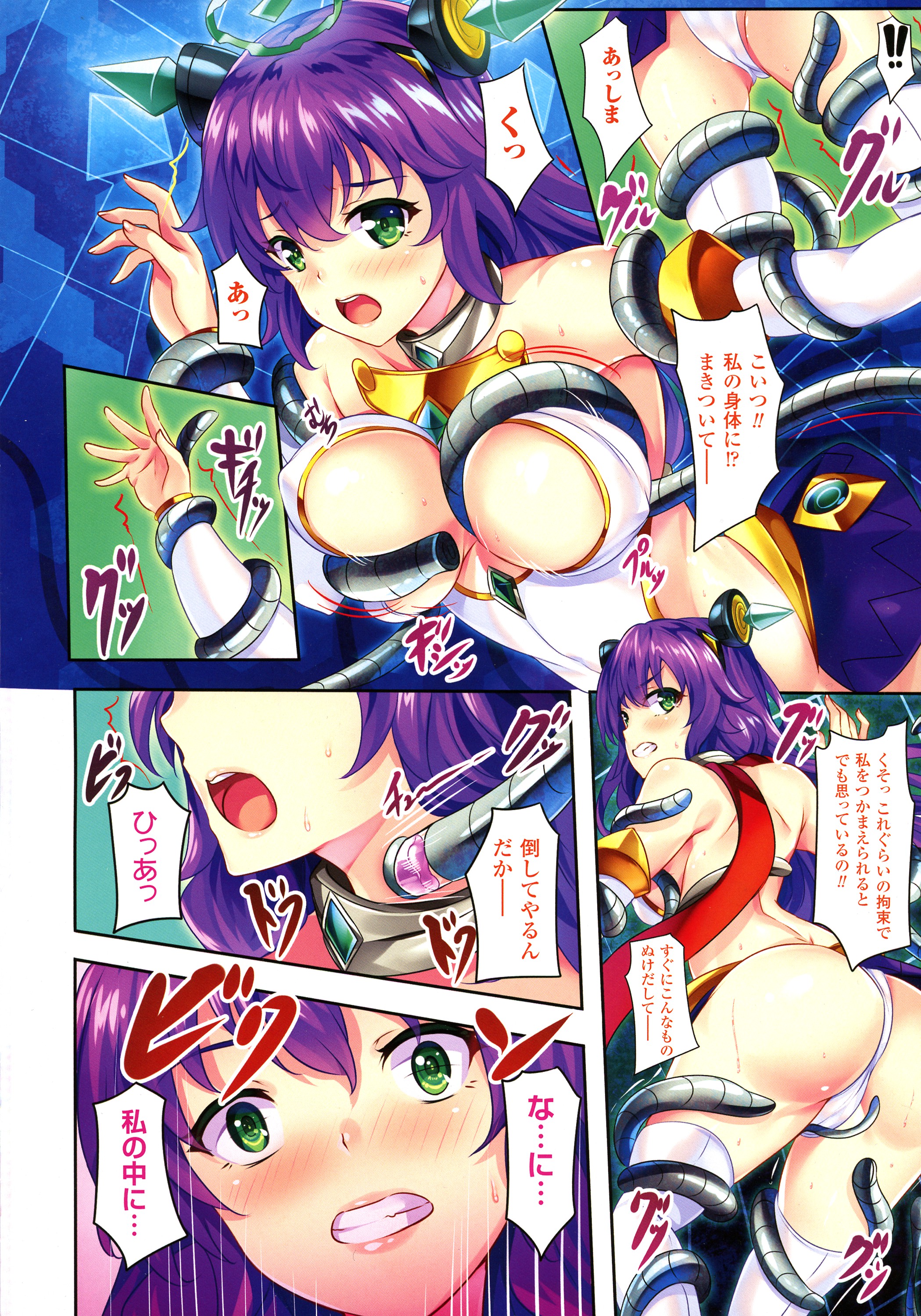 コミックアンリアル 2016年4月号 Vol.60