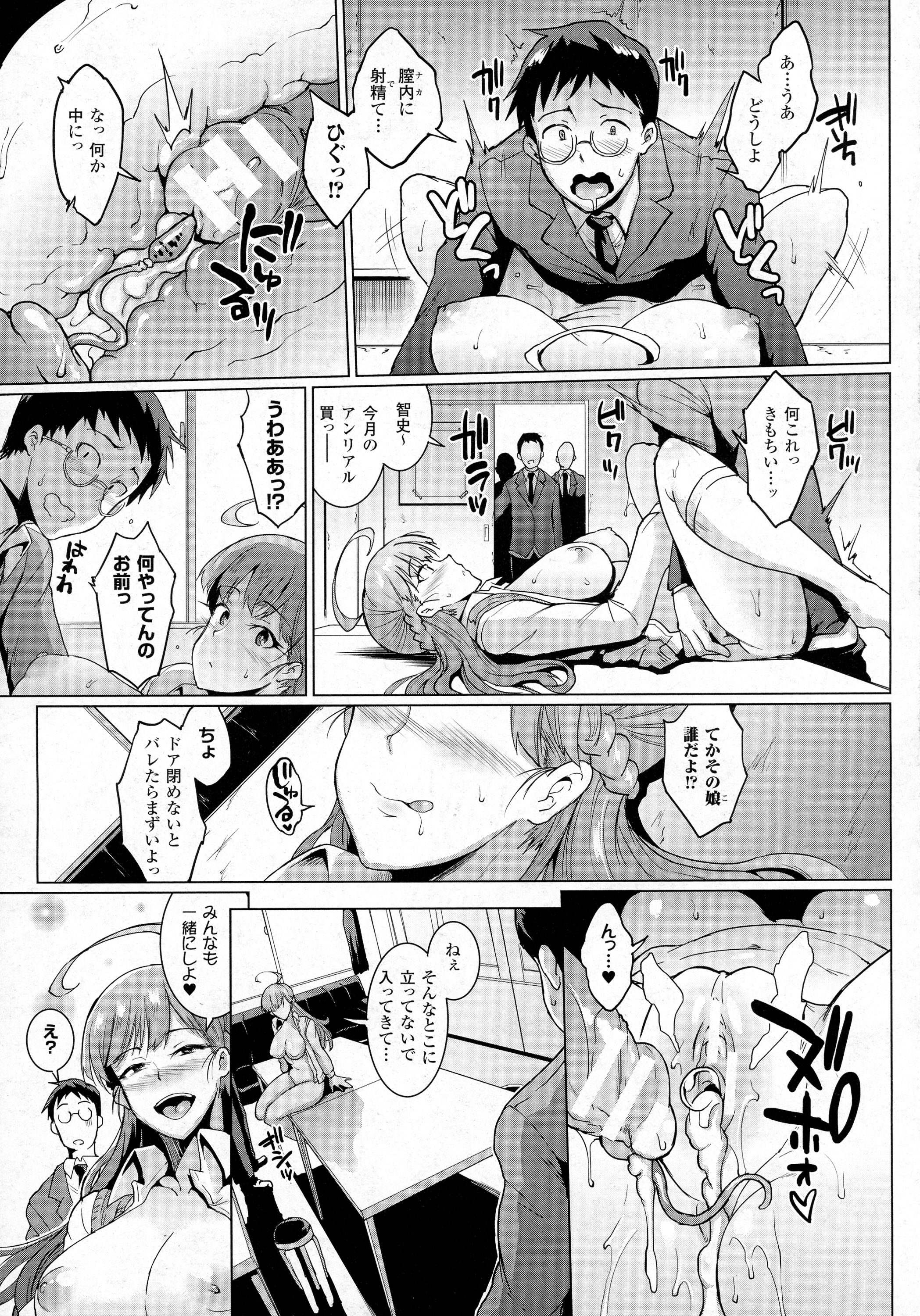 コミックアンリアル 2016年4月号 Vol.60