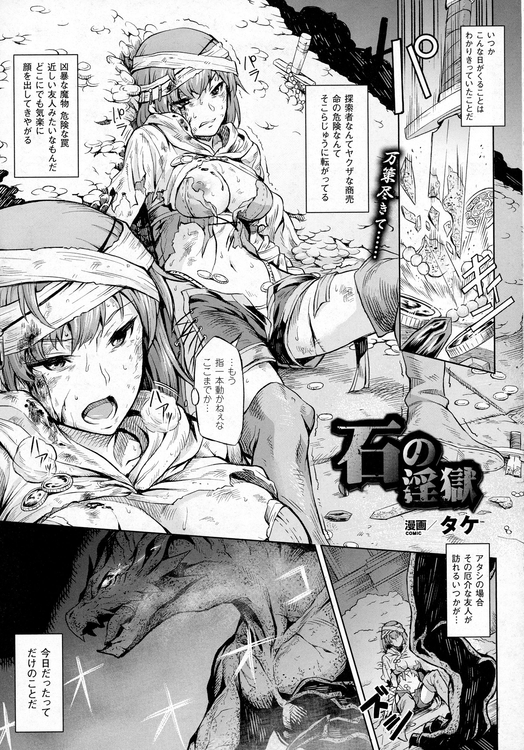 コミックアンリアル 2016年4月号 Vol.60