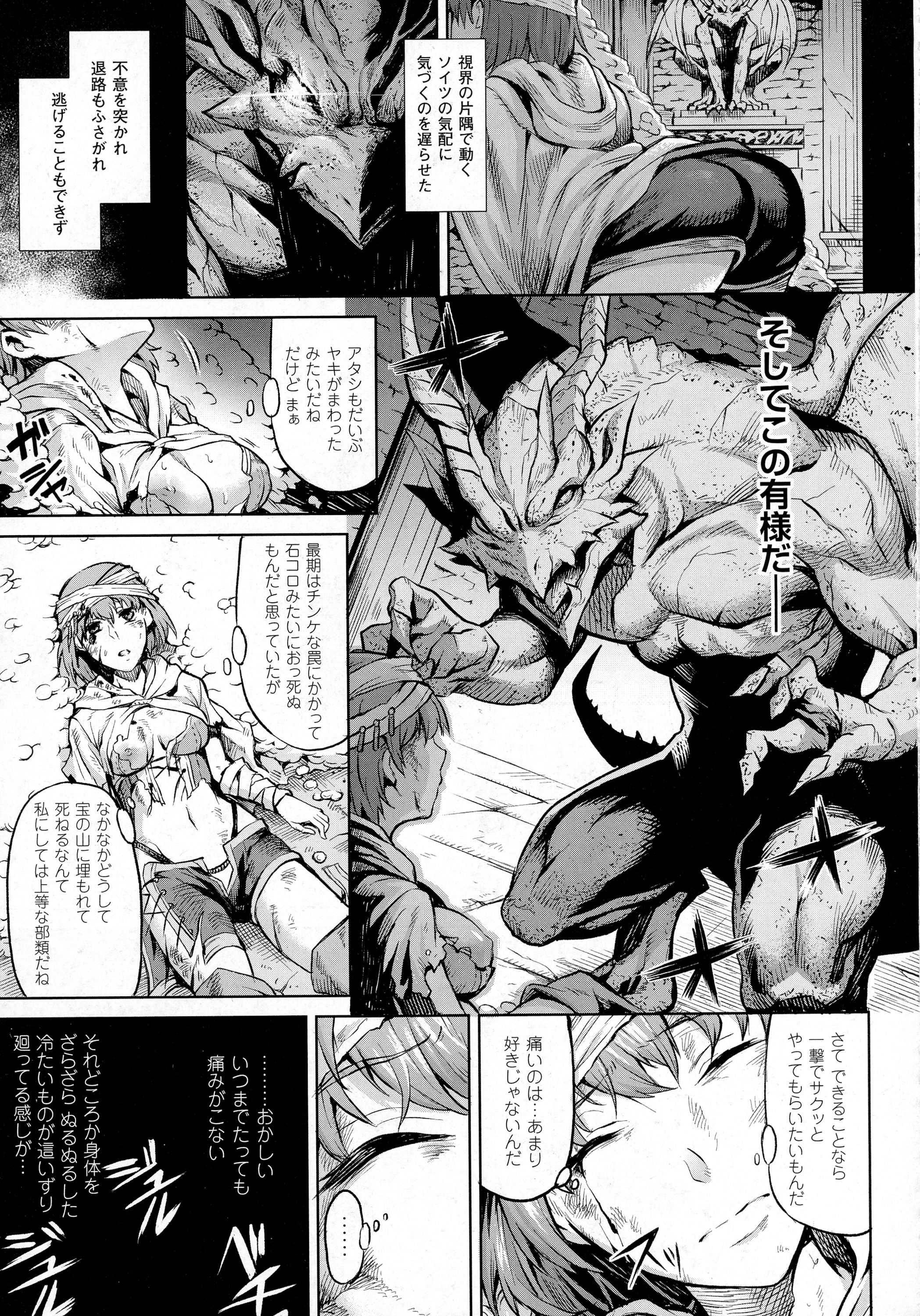 コミックアンリアル 2016年4月号 Vol.60