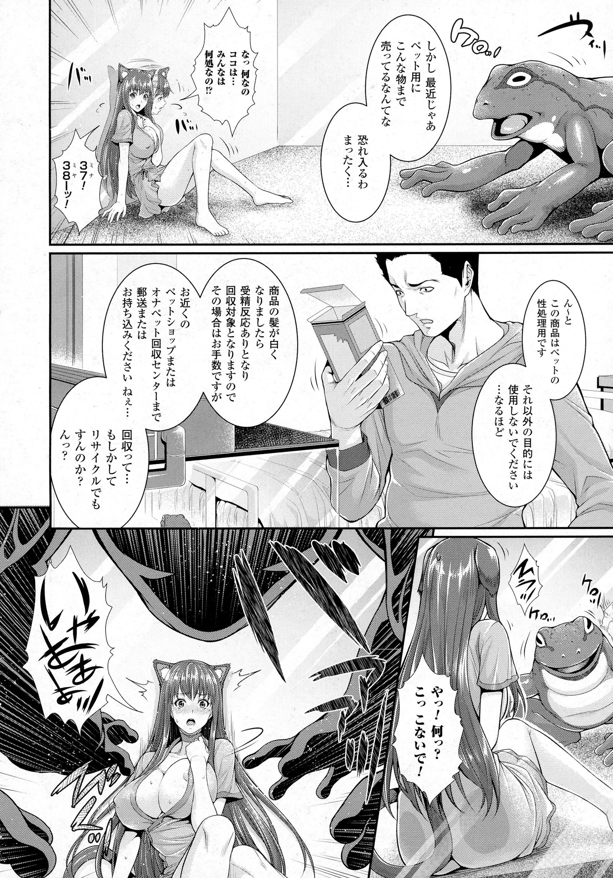 コミックアンリアル 2016年4月号 Vol.60