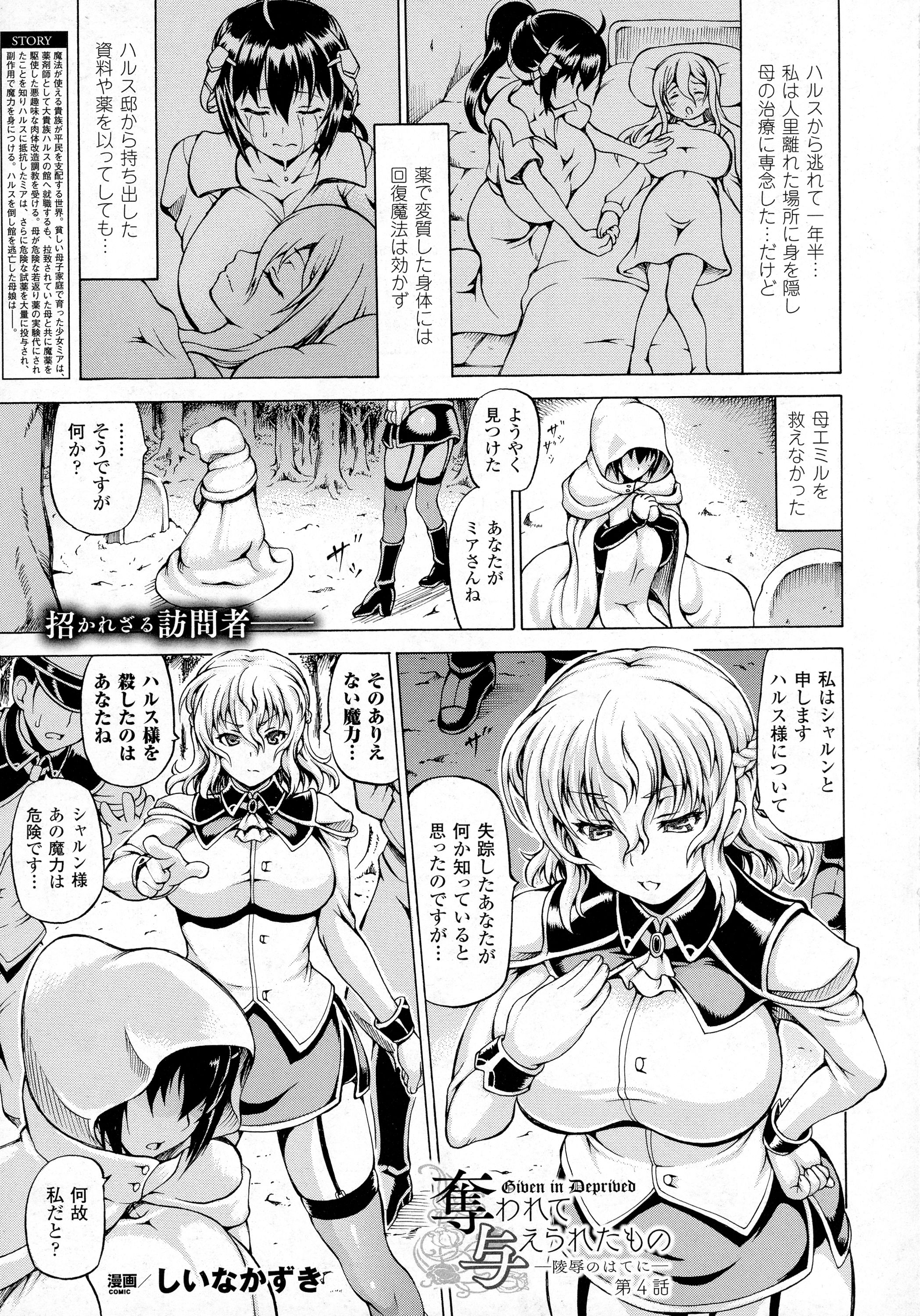 コミックアンリアル 2016年4月号 Vol.60