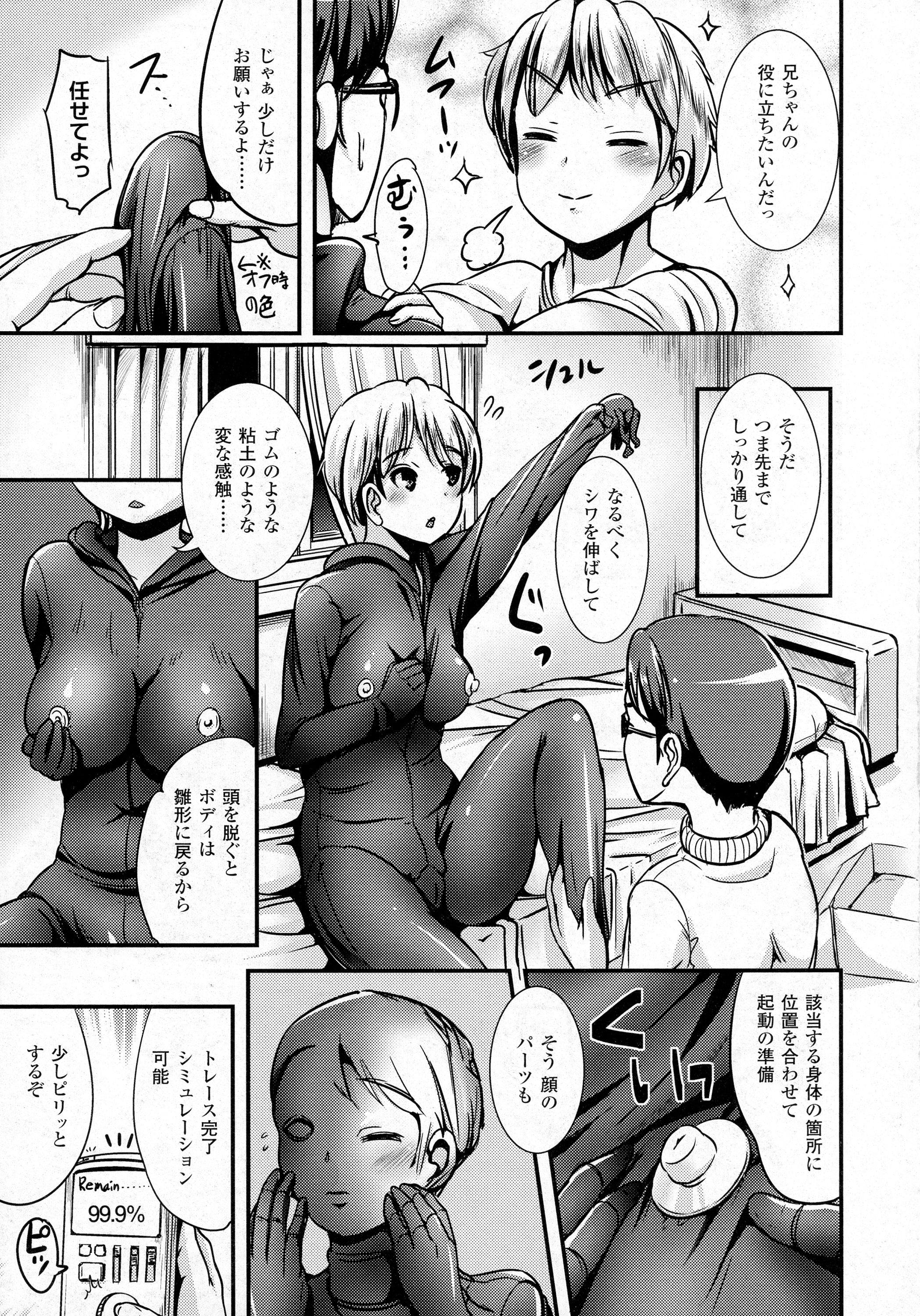 コミックアンリアル 2016年4月号 Vol.60