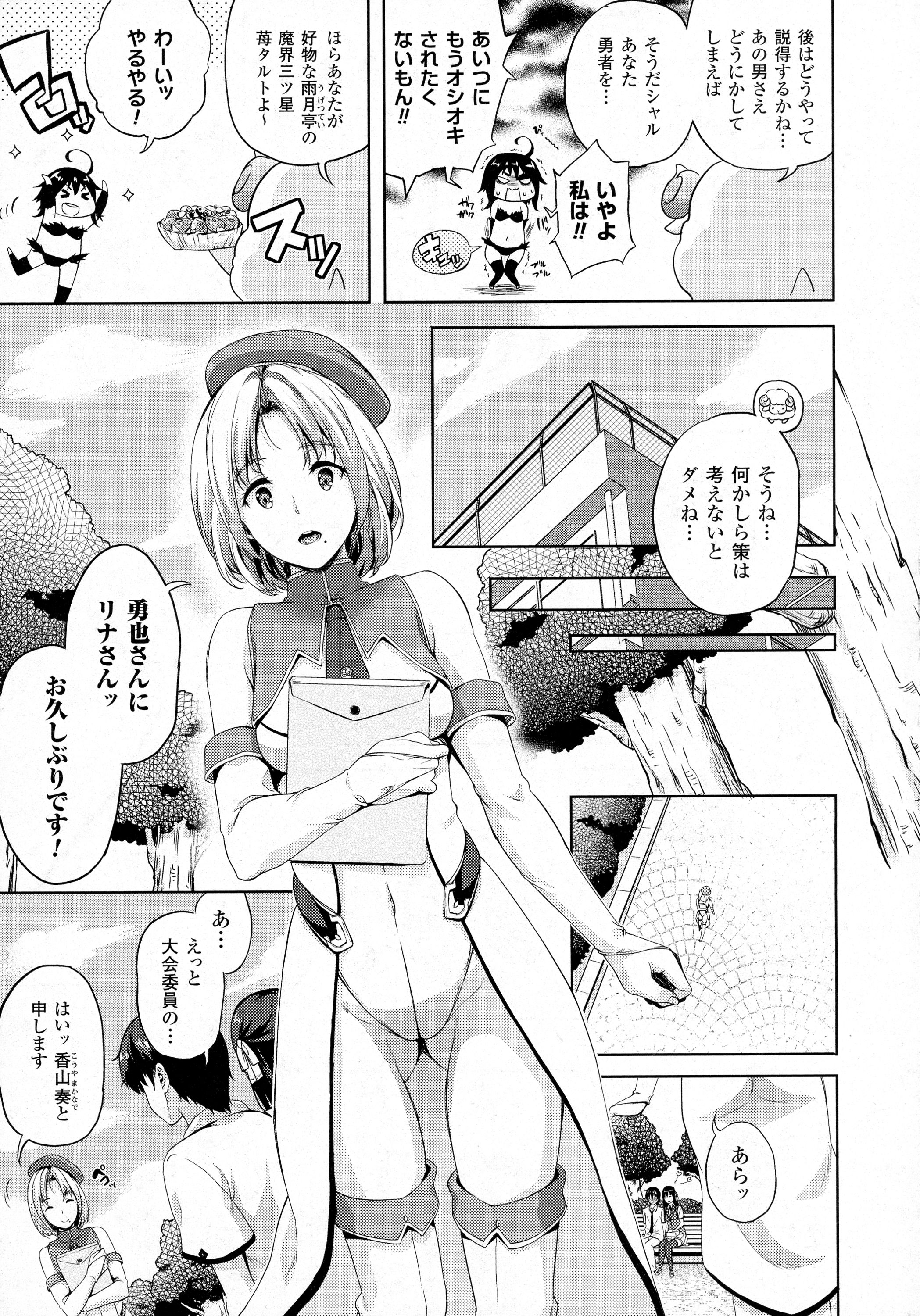 コミックアンリアル 2016年4月号 Vol.60