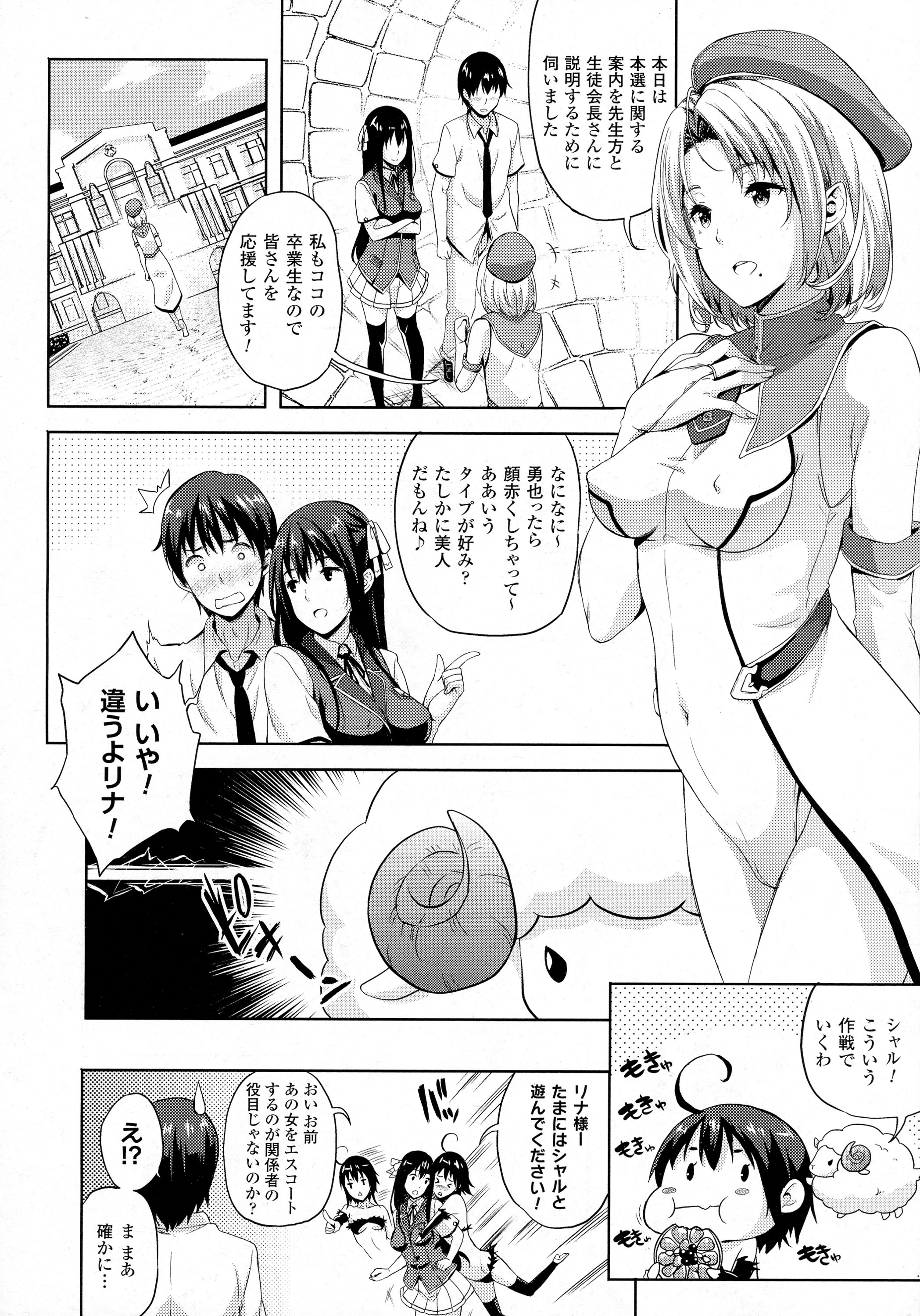 コミックアンリアル 2016年4月号 Vol.60