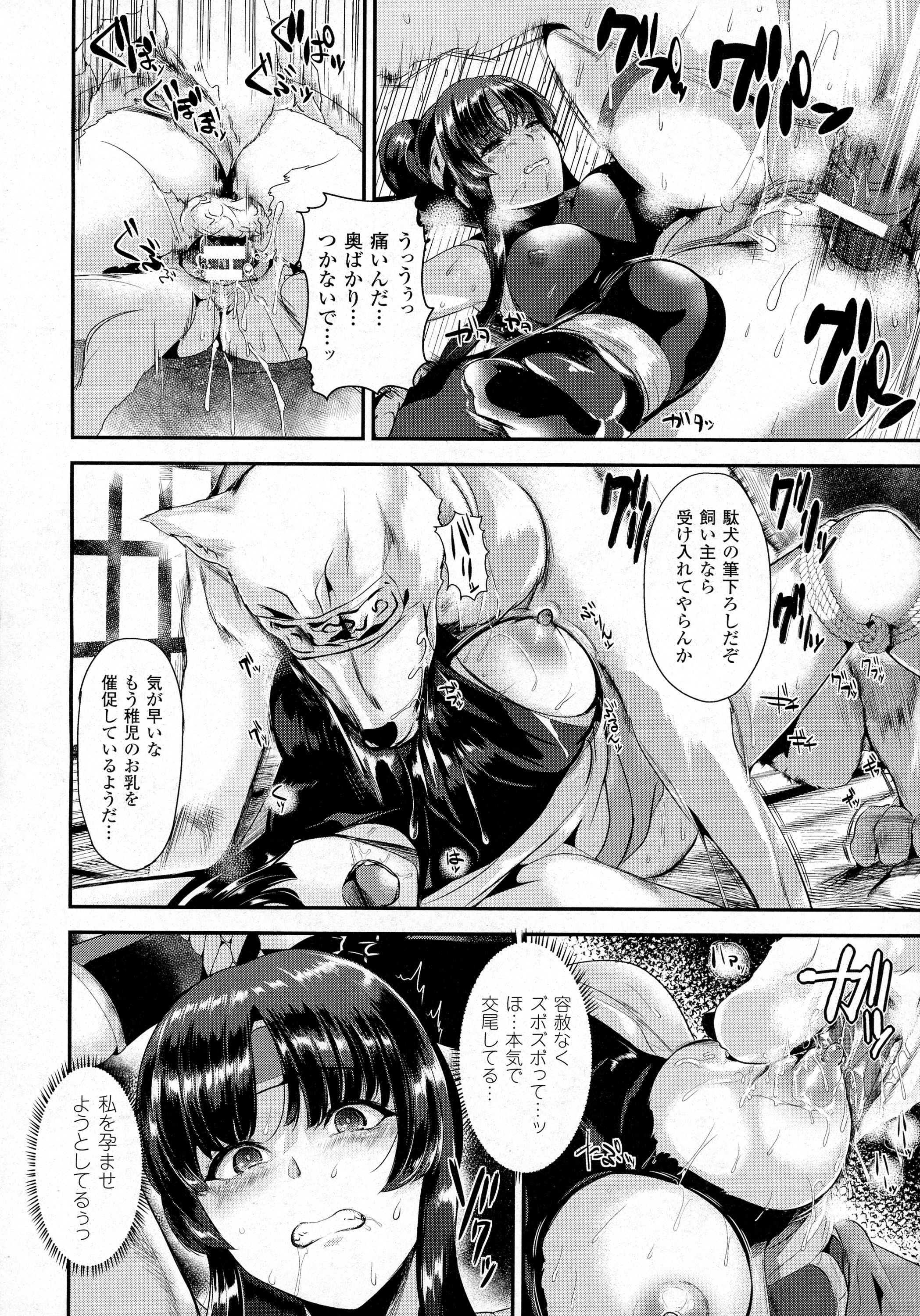 コミックアンリアル 2016年4月号 Vol.60