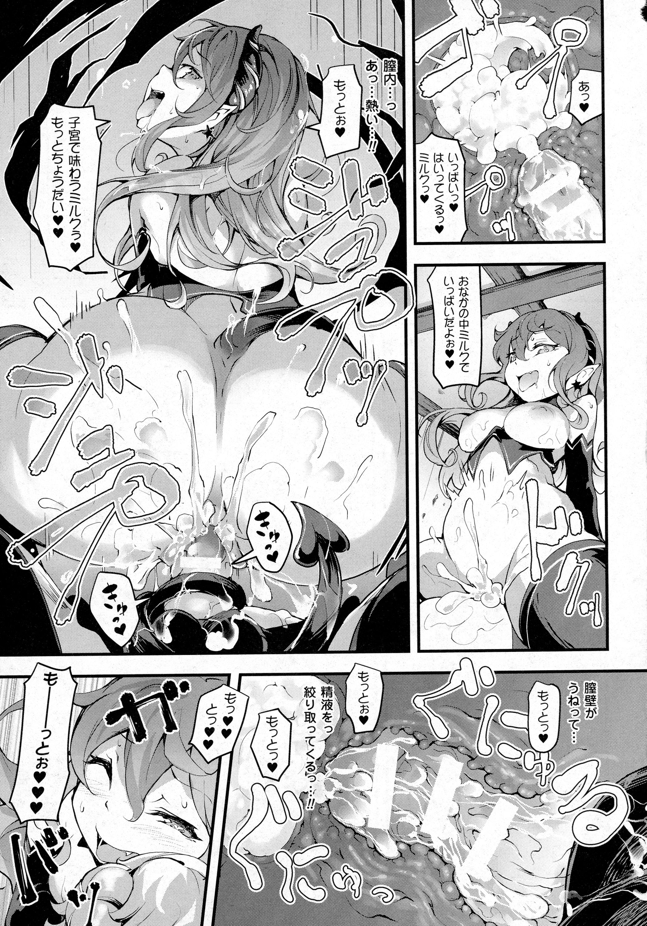 コミックアンリアル 2016年4月号 Vol.60