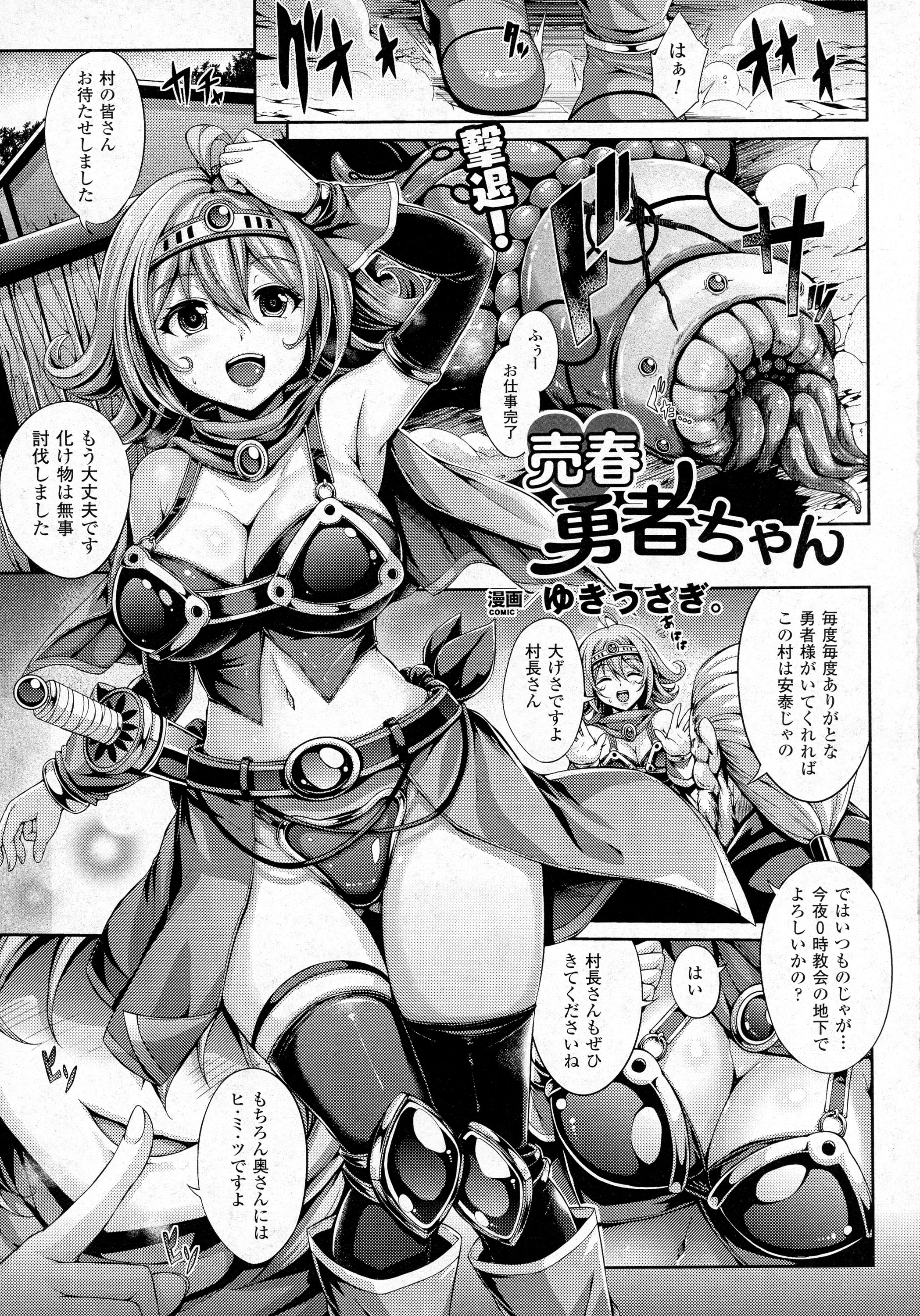 コミックアンリアル 2016年4月号 Vol.60