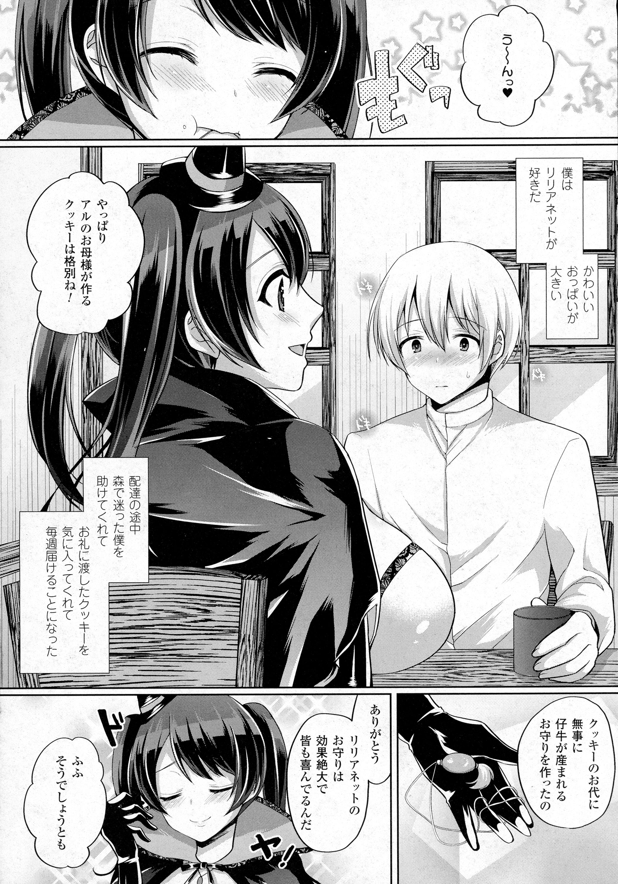 コミックアンリアル 2016年4月号 Vol.60