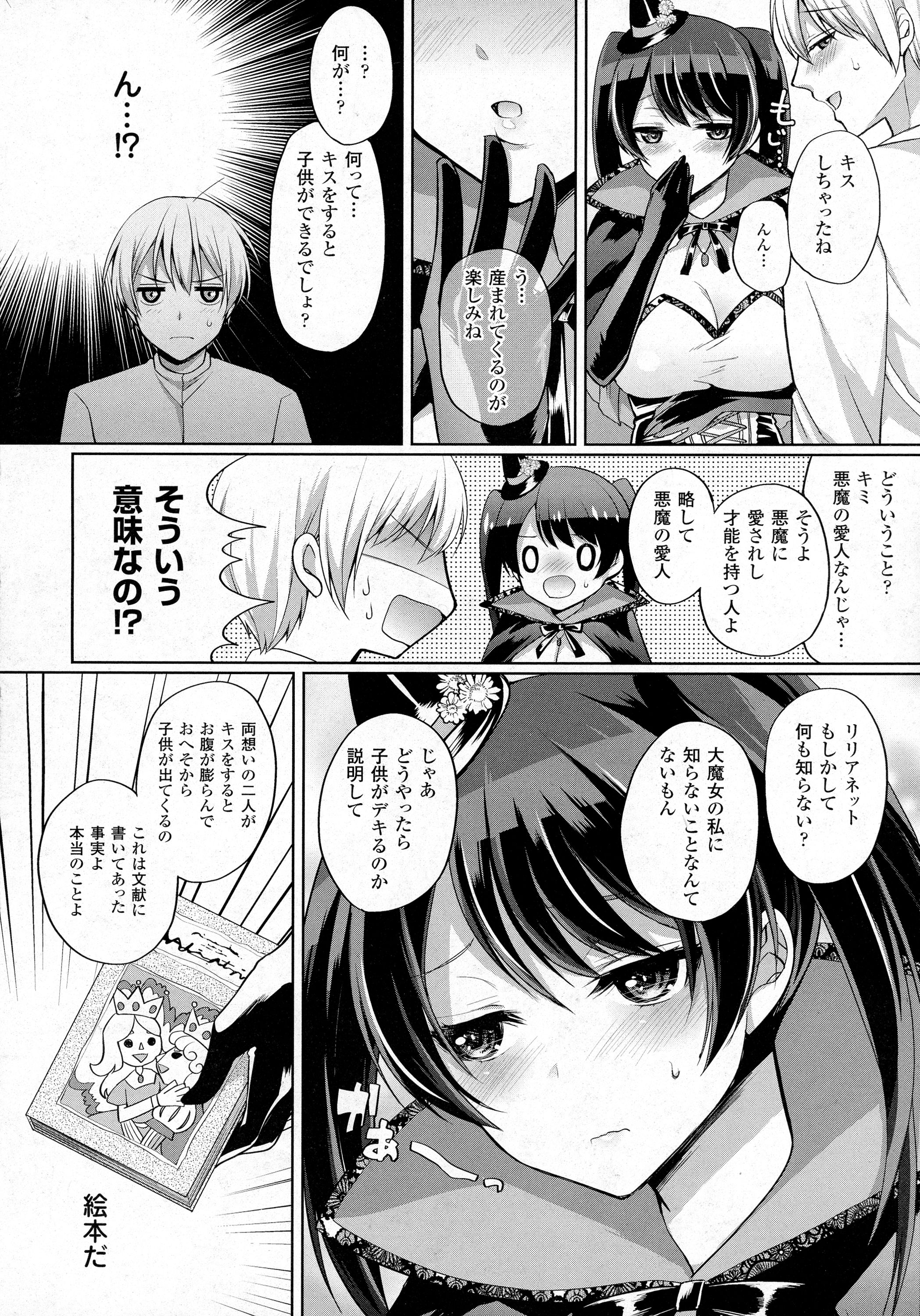 コミックアンリアル 2016年4月号 Vol.60