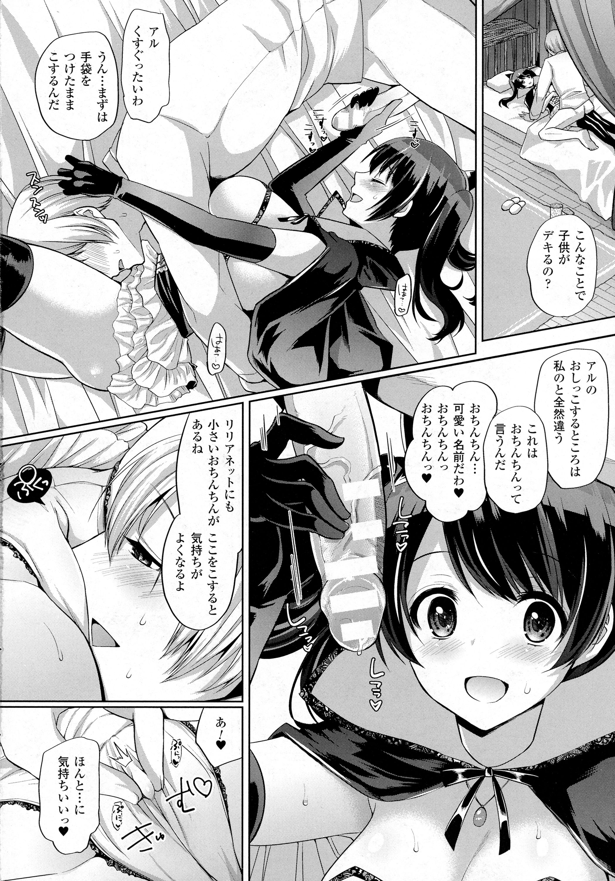 コミックアンリアル 2016年4月号 Vol.60