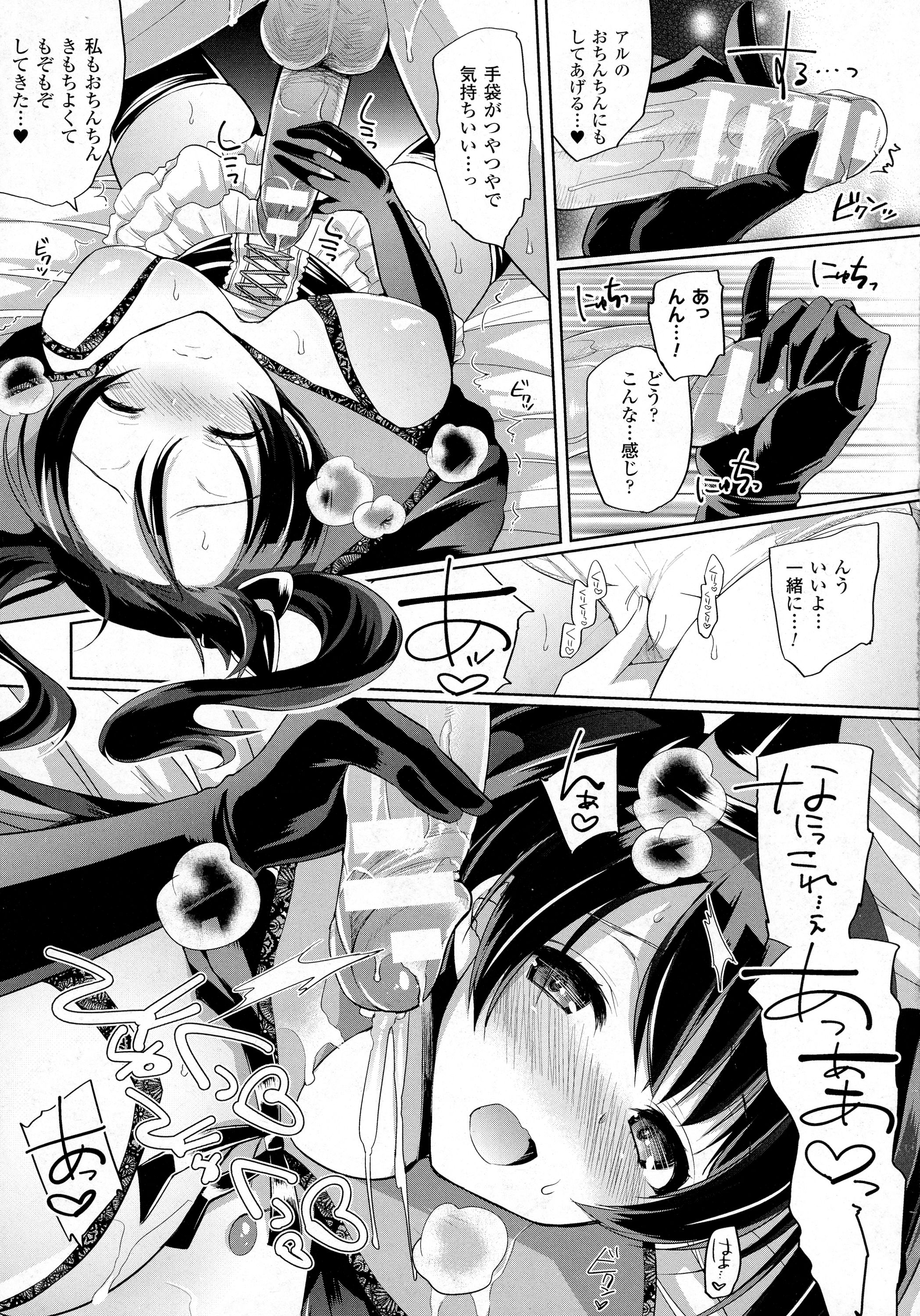 コミックアンリアル 2016年4月号 Vol.60