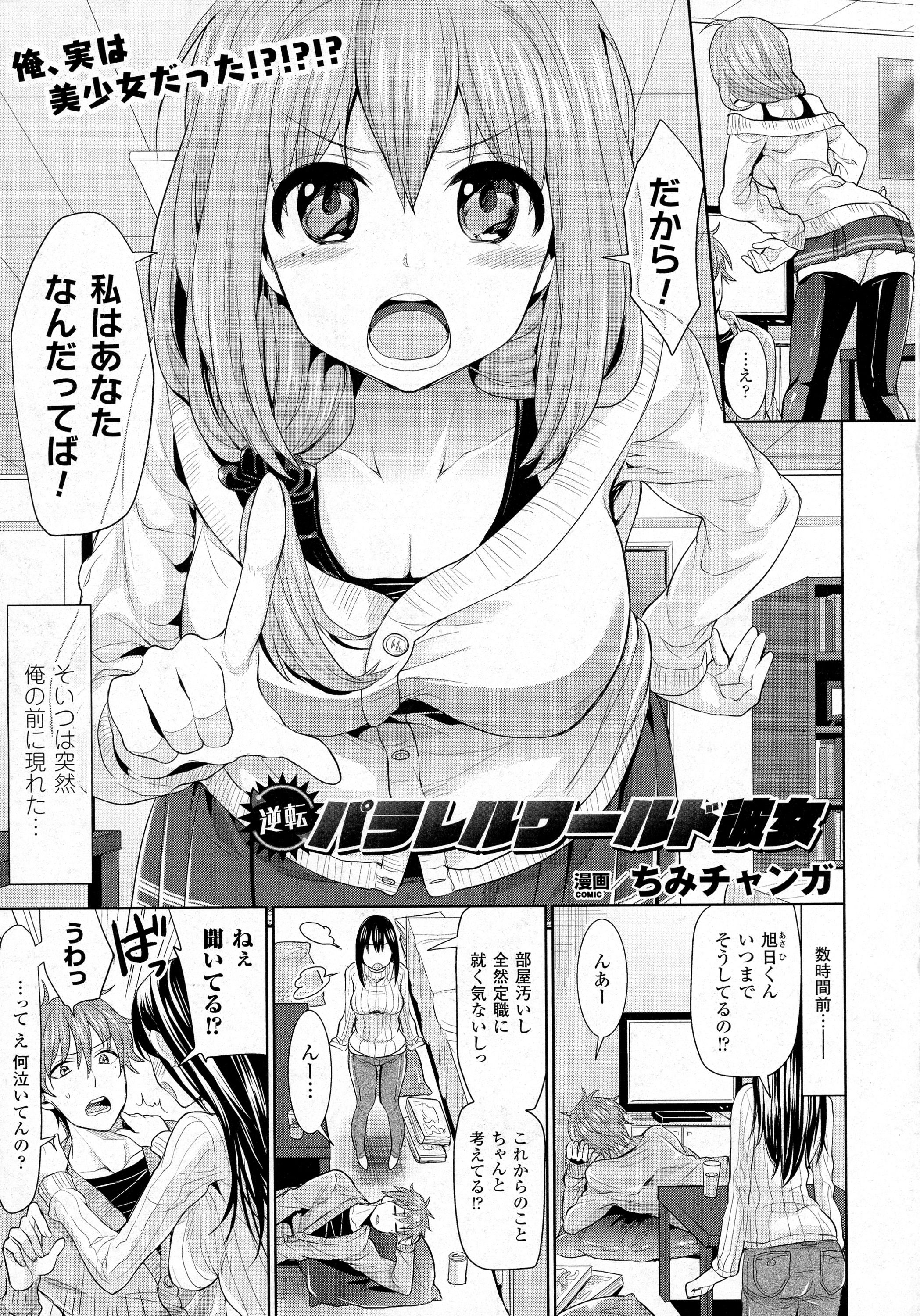 コミックアンリアル 2016年4月号 Vol.60