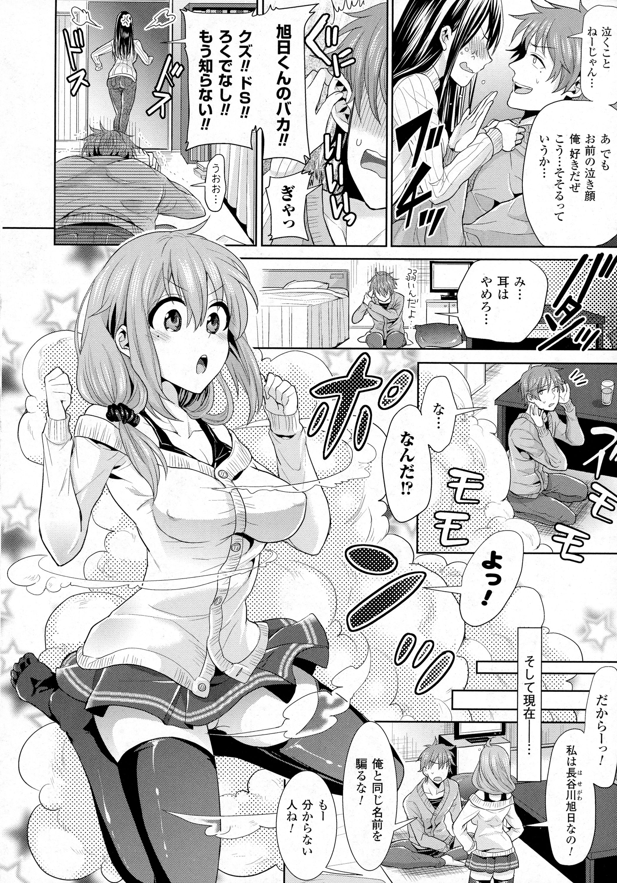 コミックアンリアル 2016年4月号 Vol.60